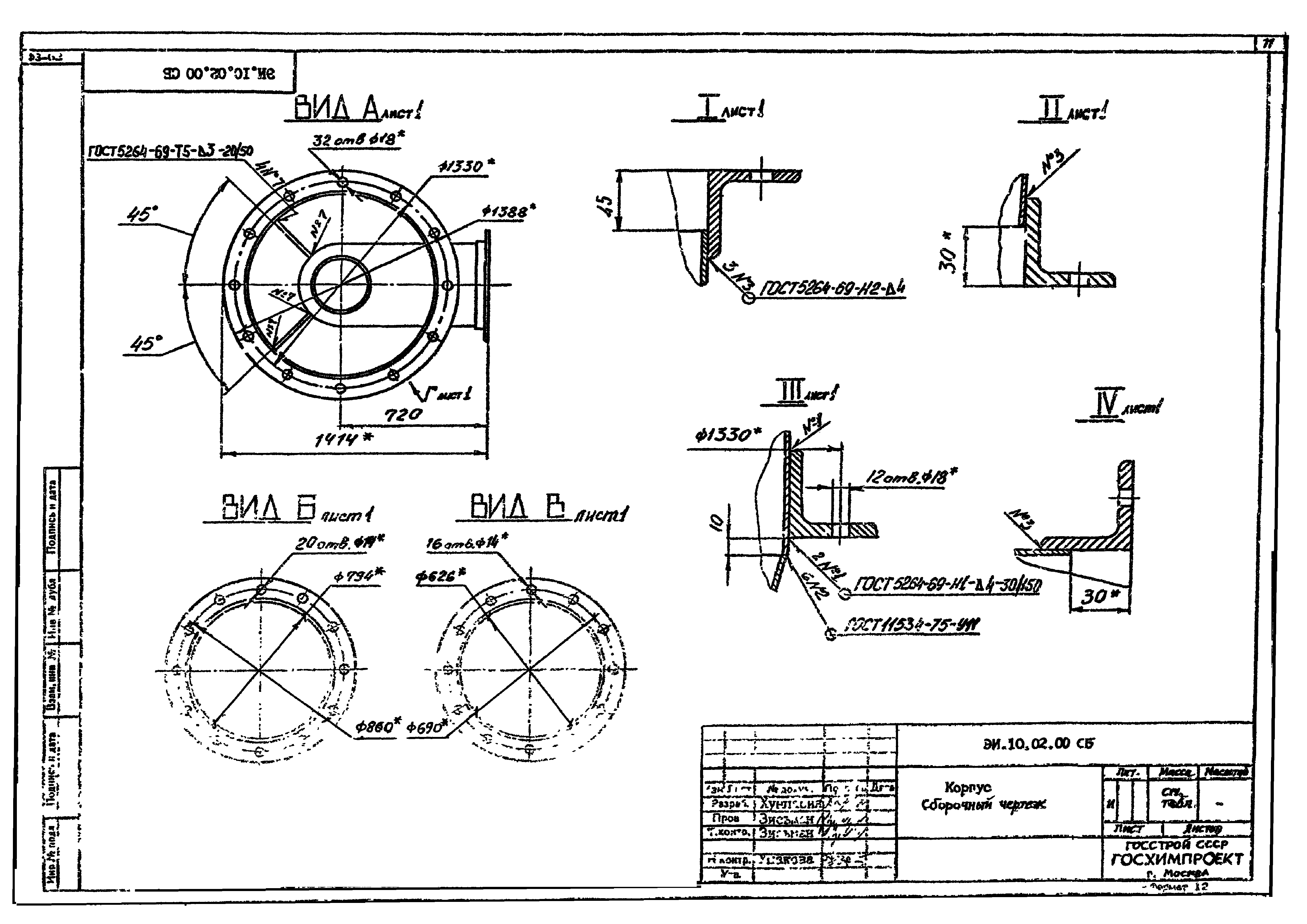 Серия 1.494-35