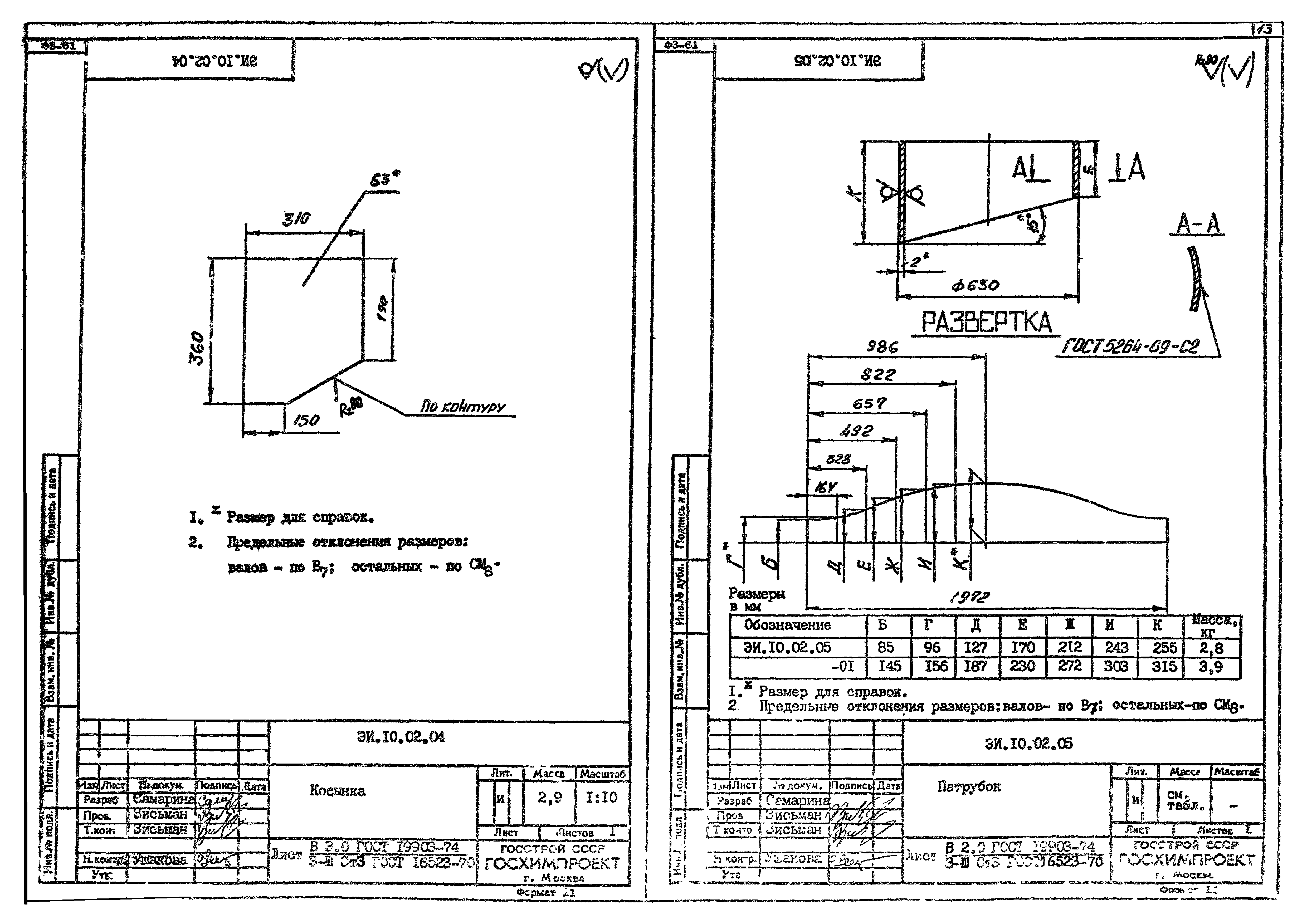 Серия 1.494-35