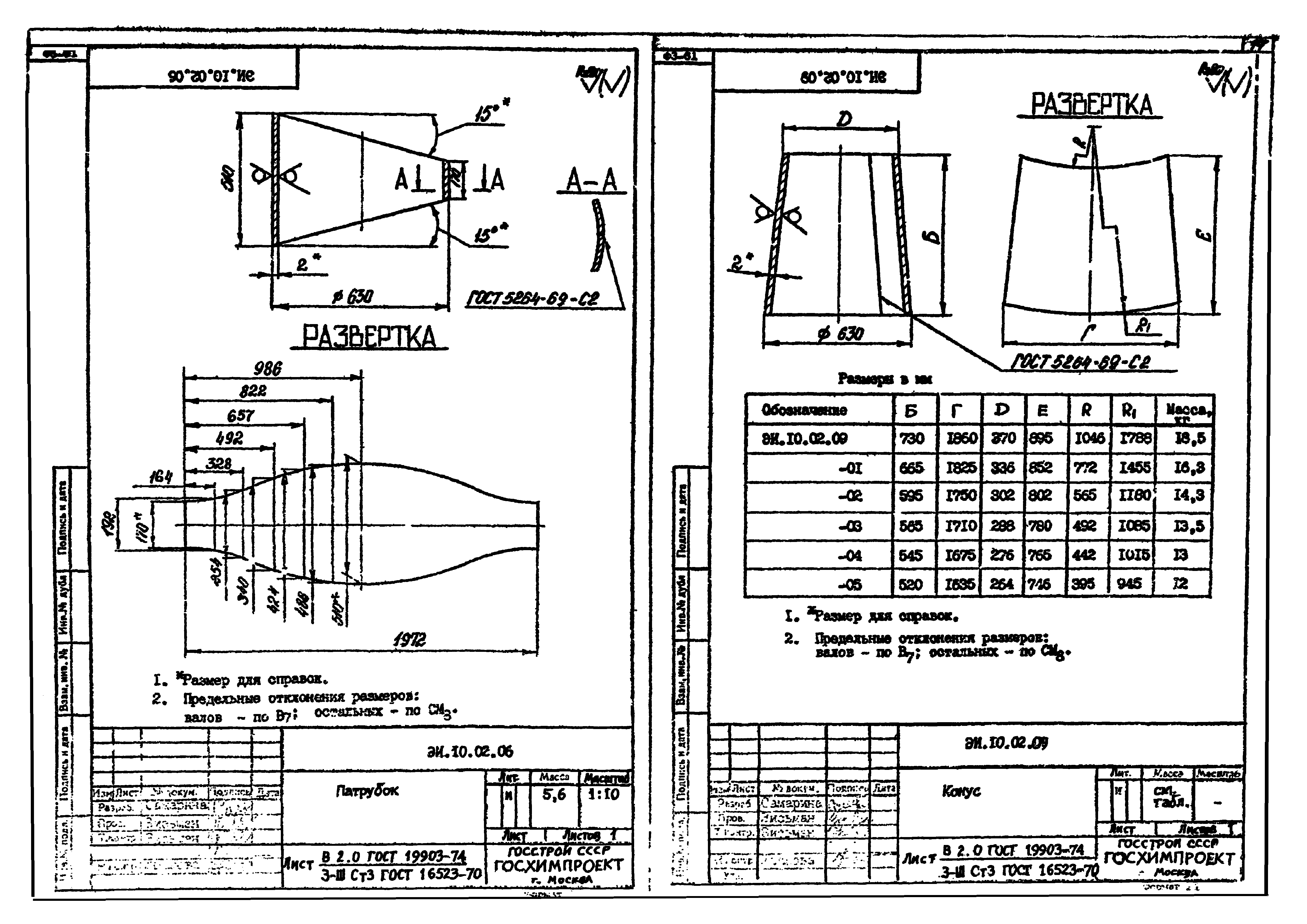 Серия 1.494-35