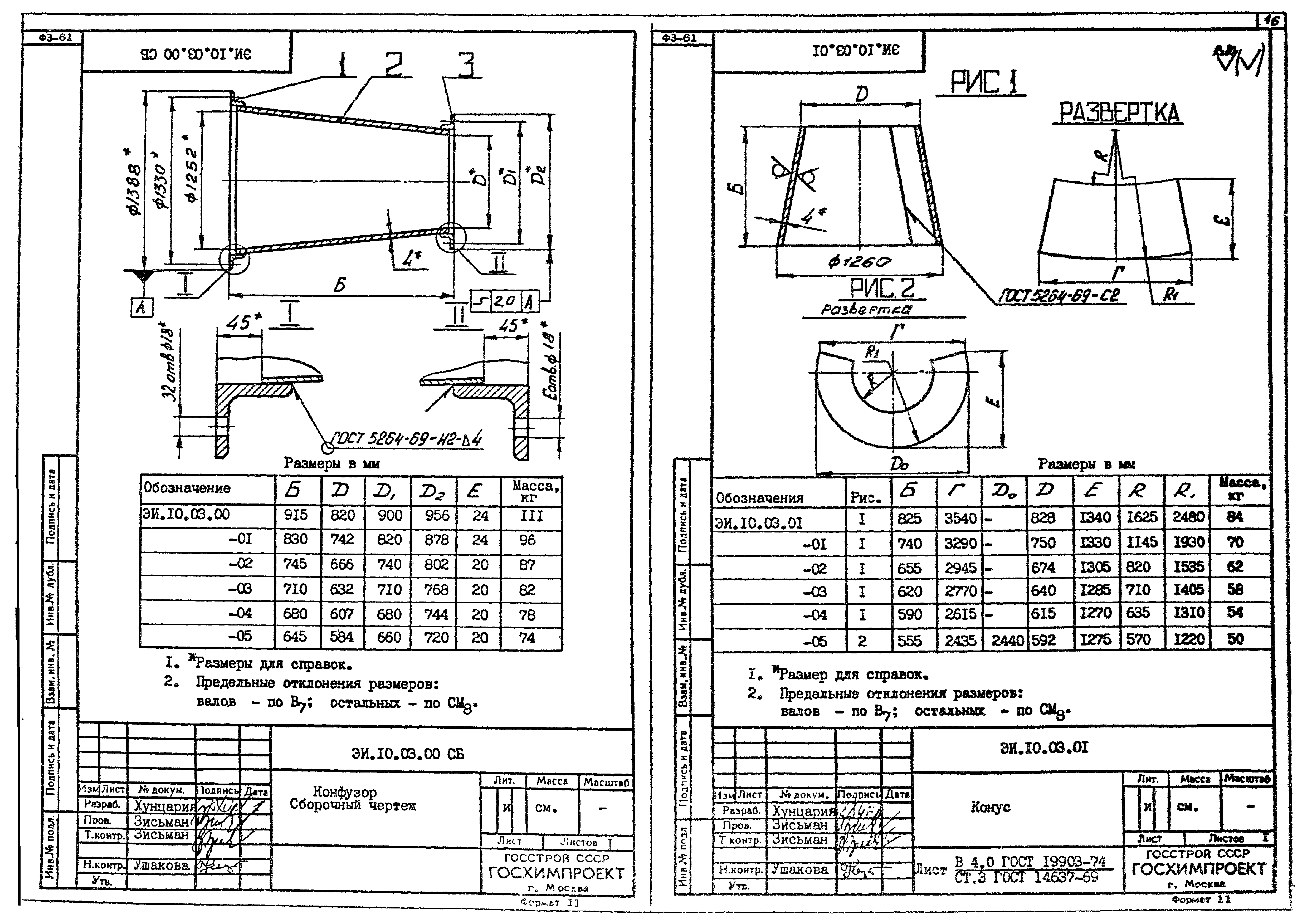 Серия 1.494-35