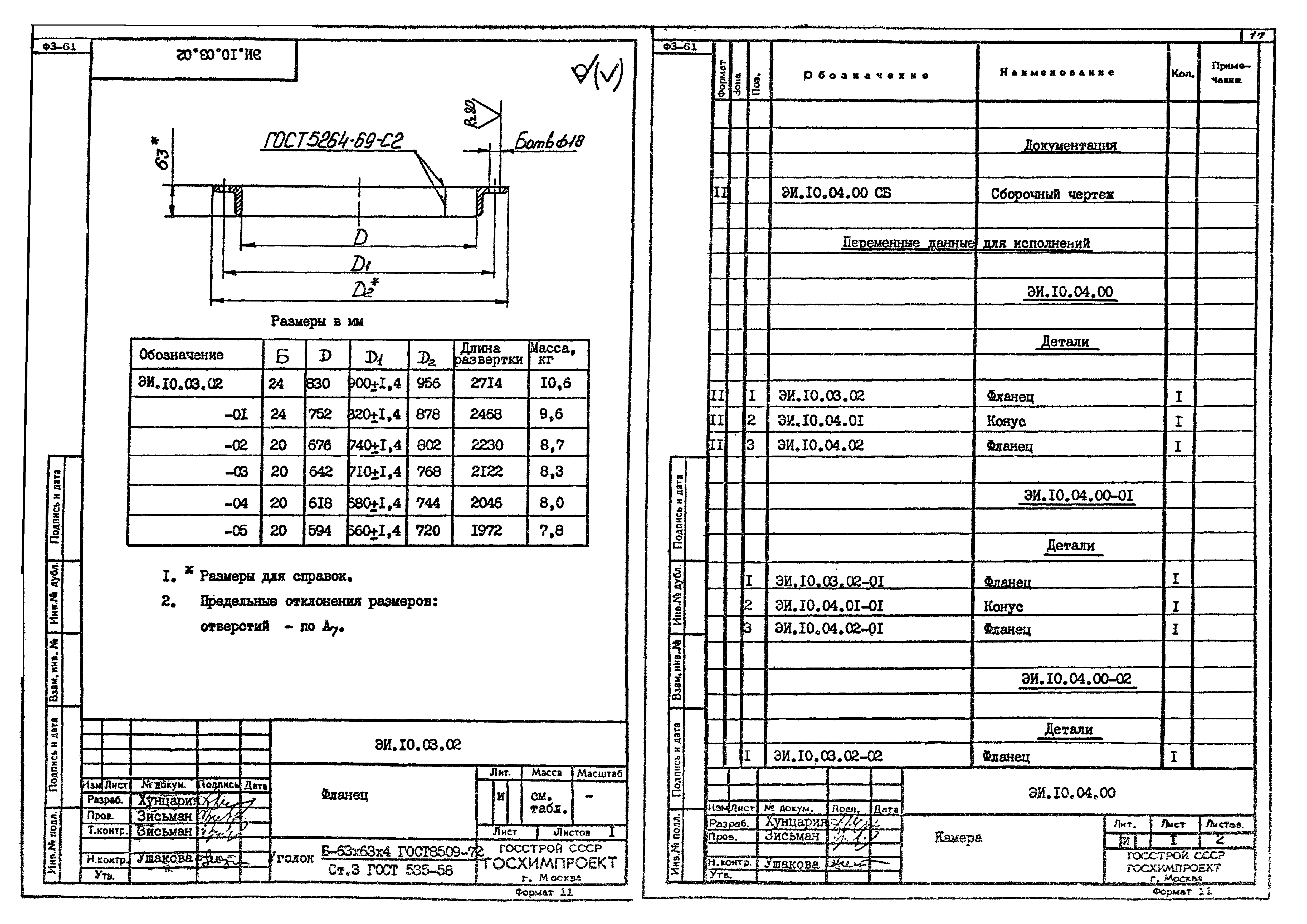 Серия 1.494-35