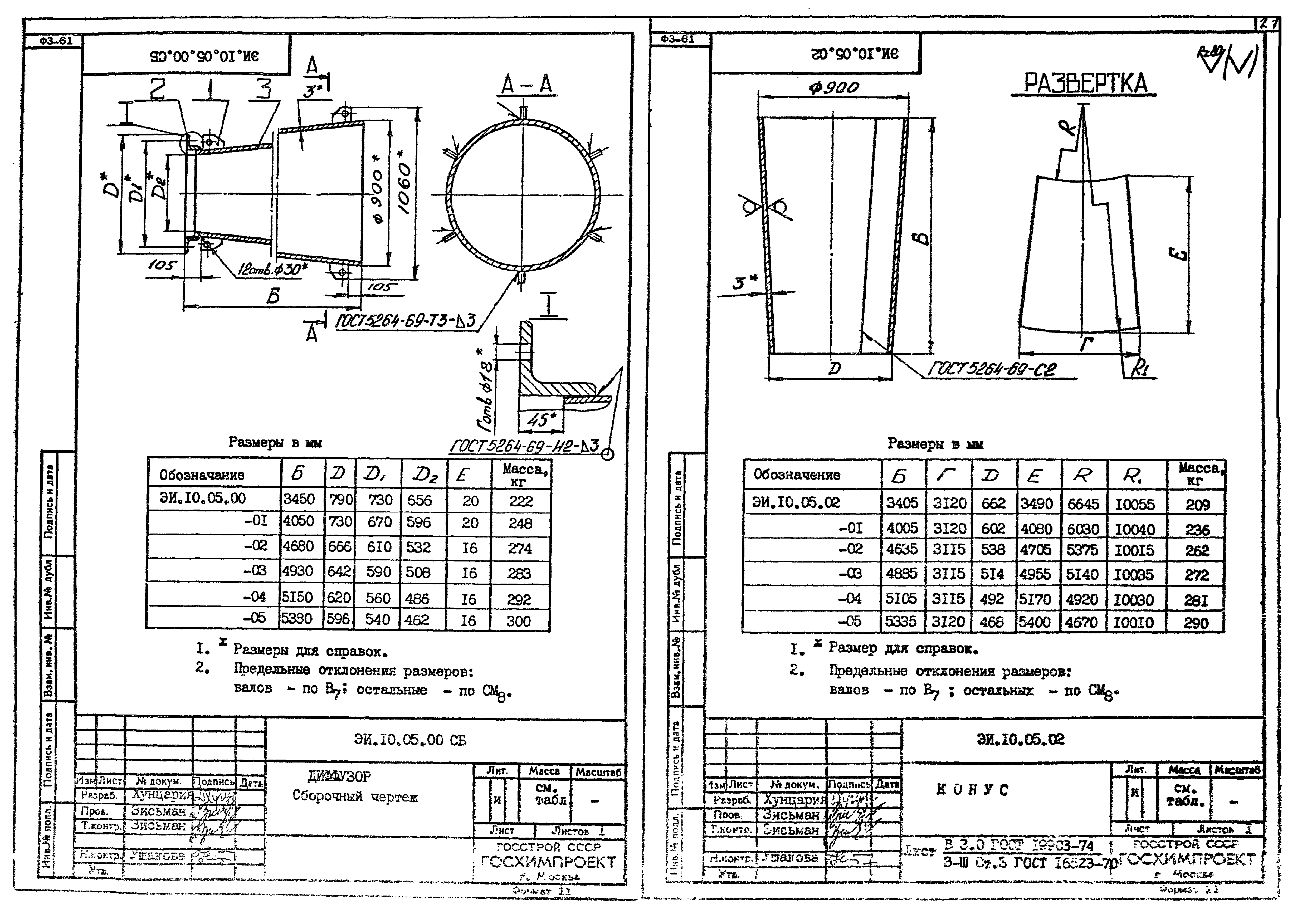 Серия 1.494-35