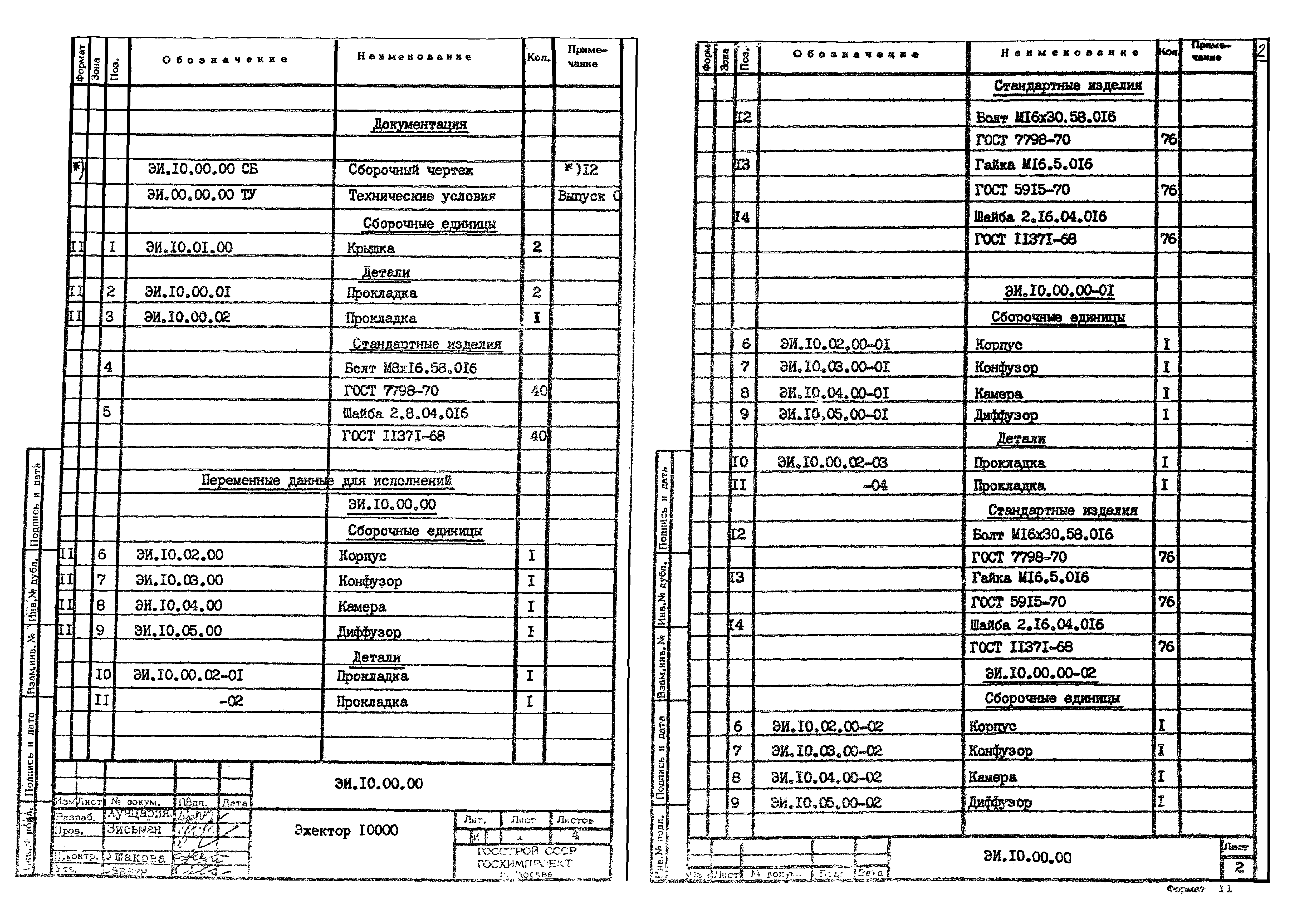 Серия 1.494-35