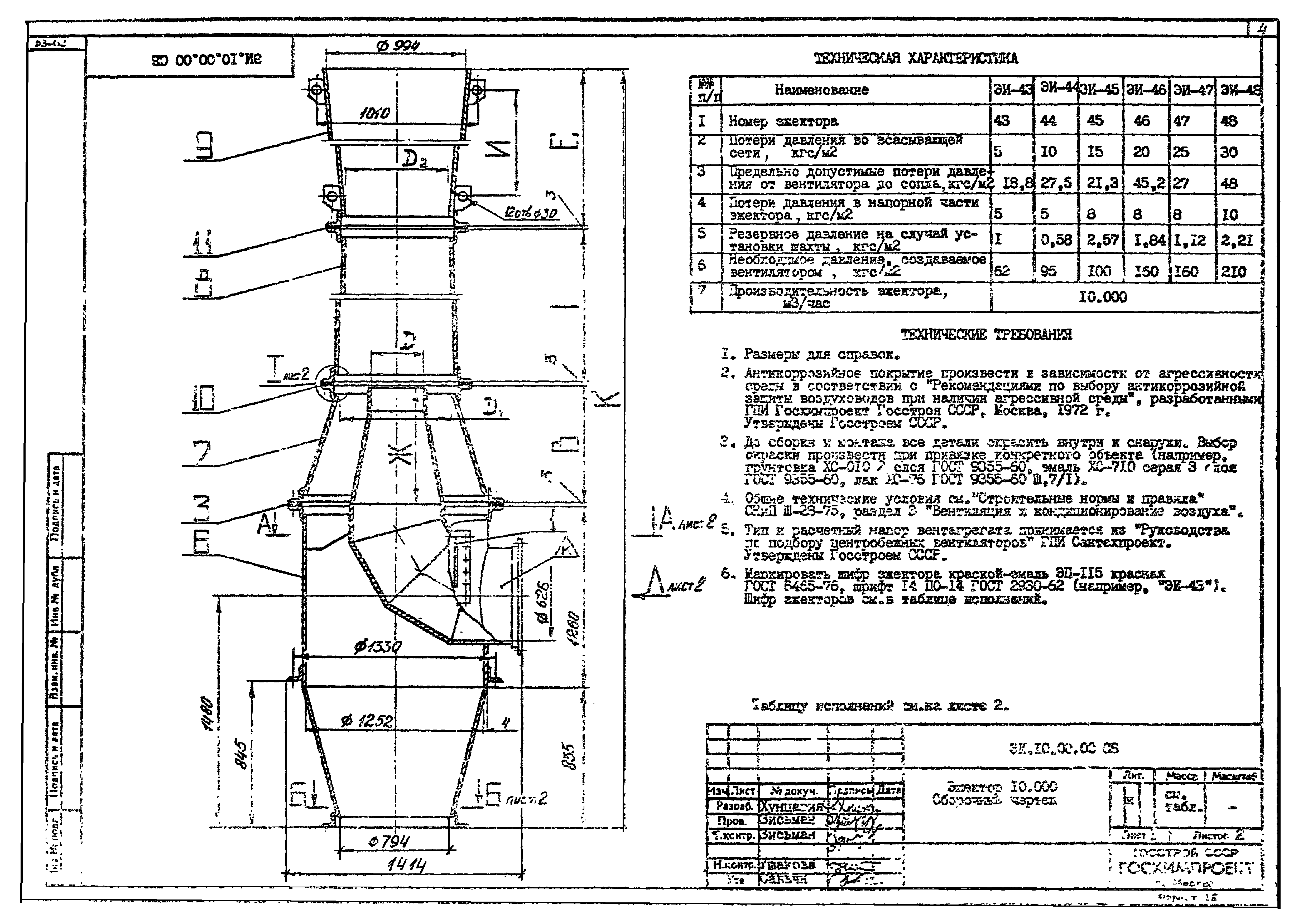 Серия 1.494-35