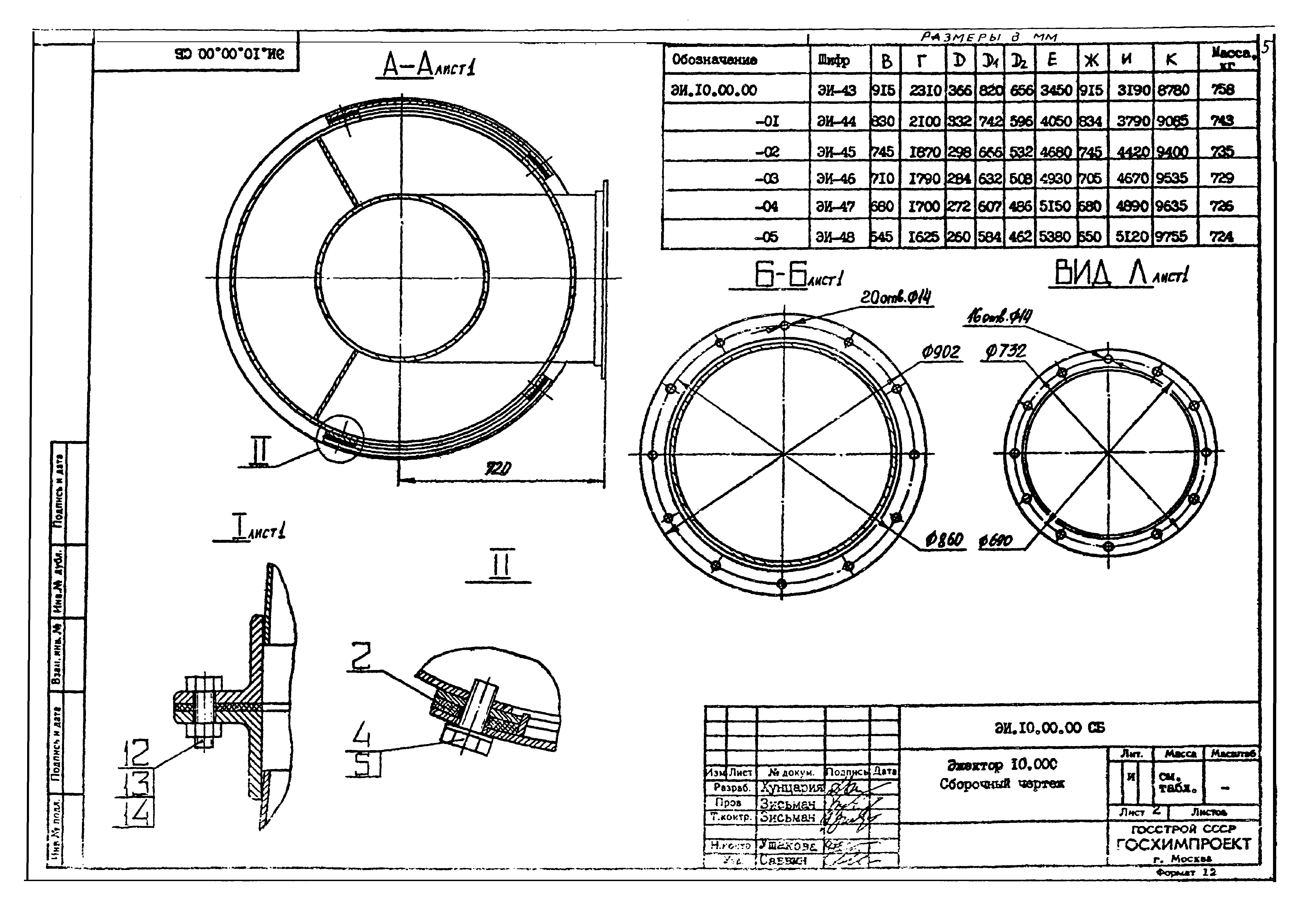 Серия 1.494-35