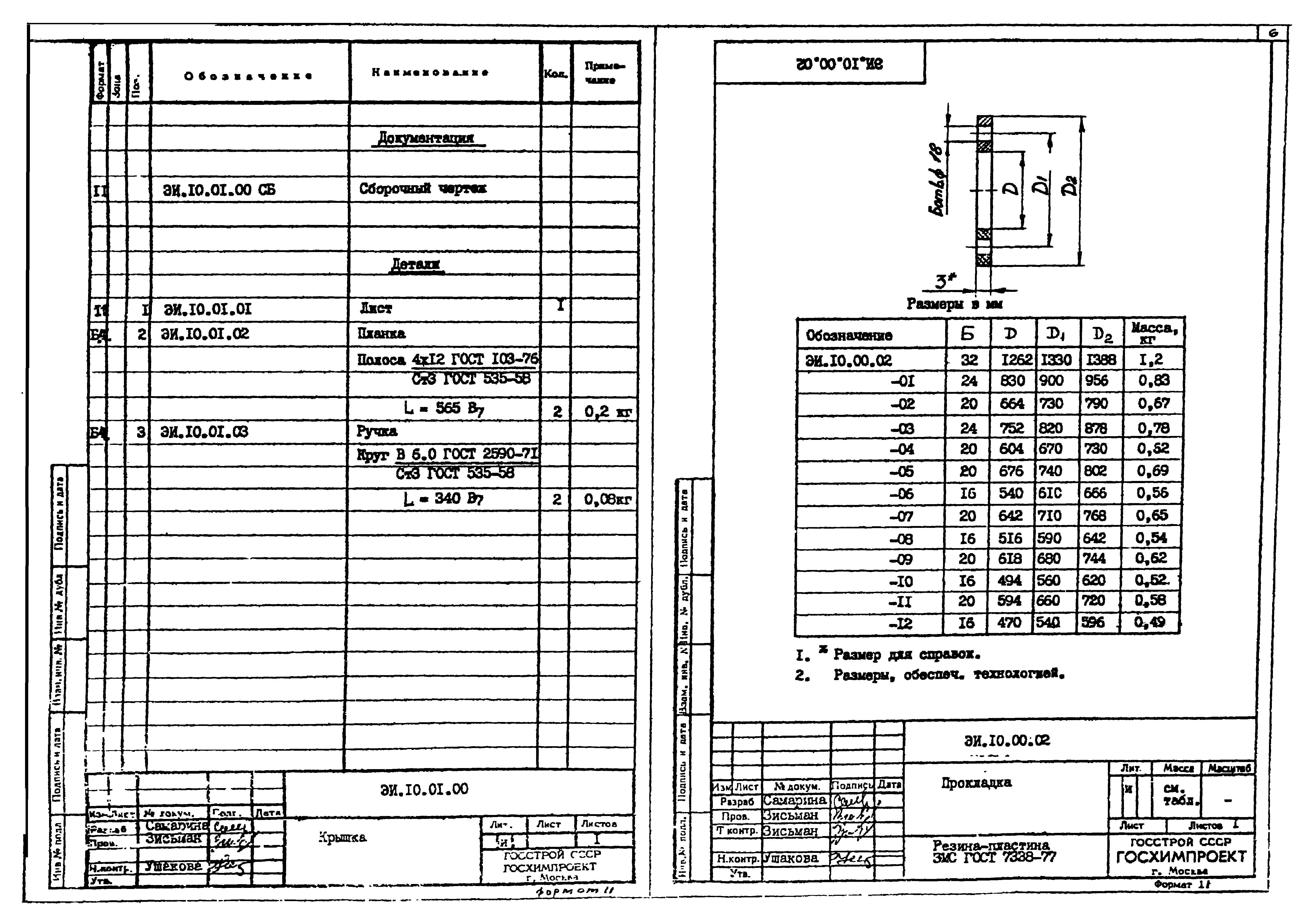 Серия 1.494-35