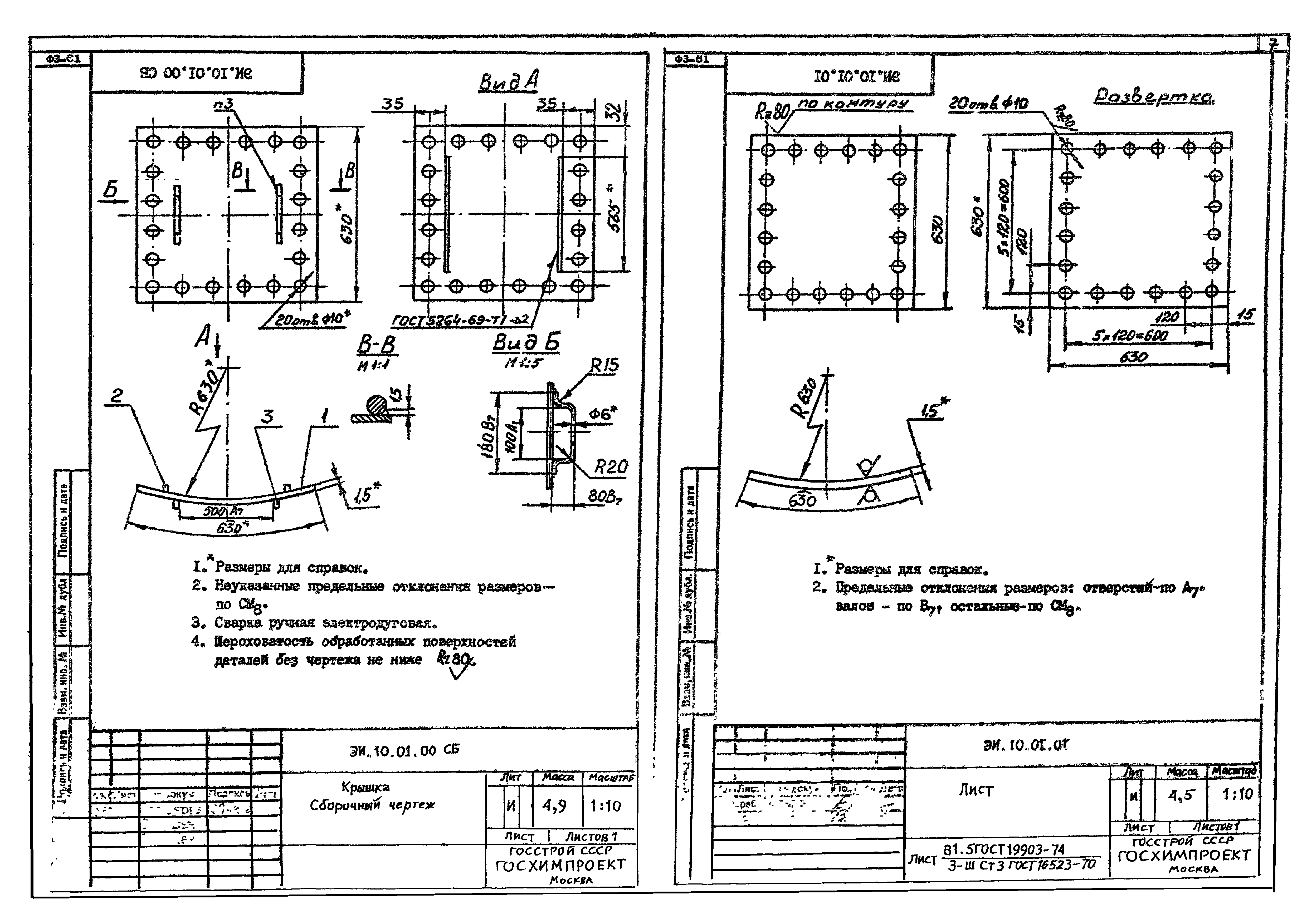 Серия 1.494-35