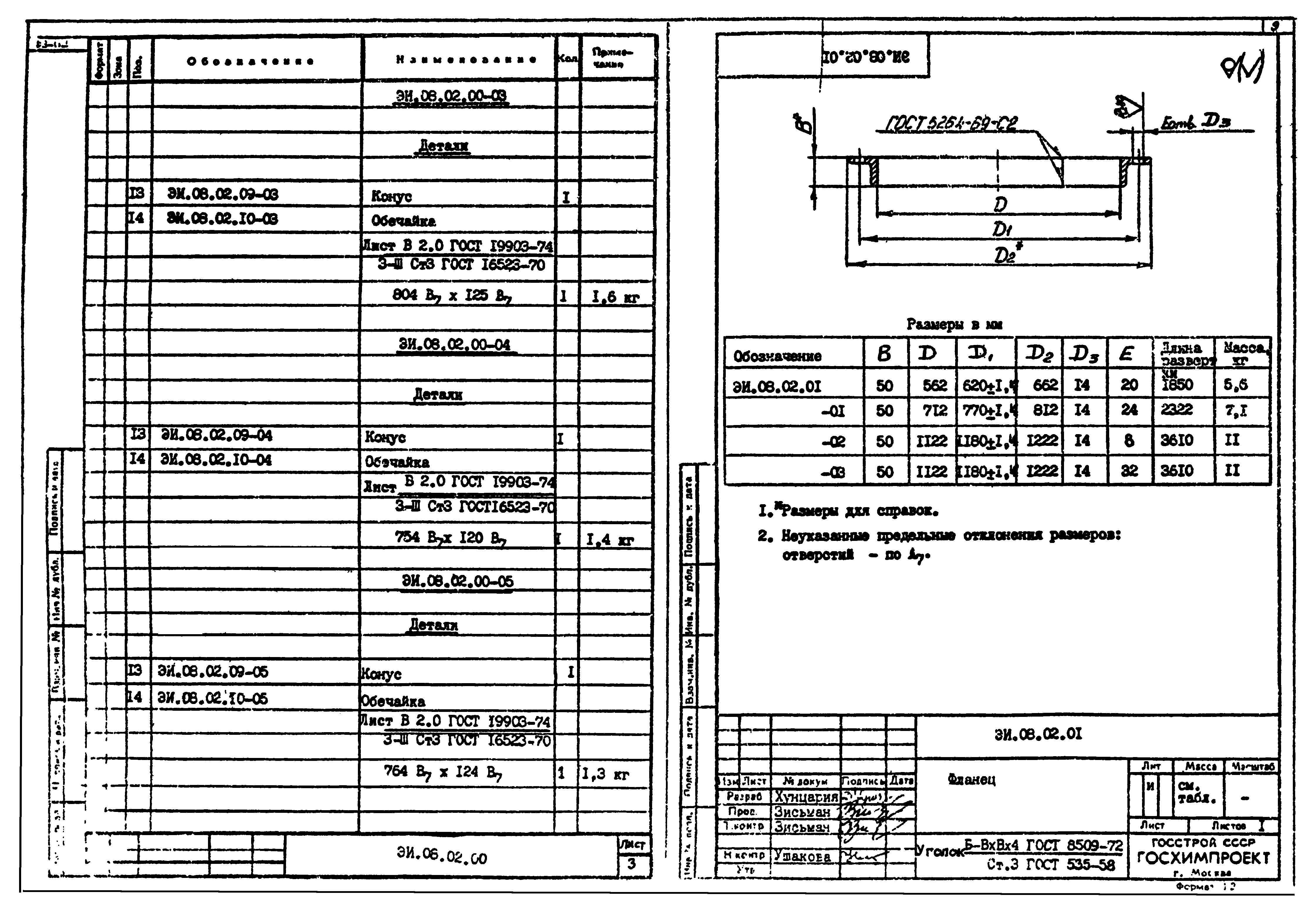 Серия 1.494-35