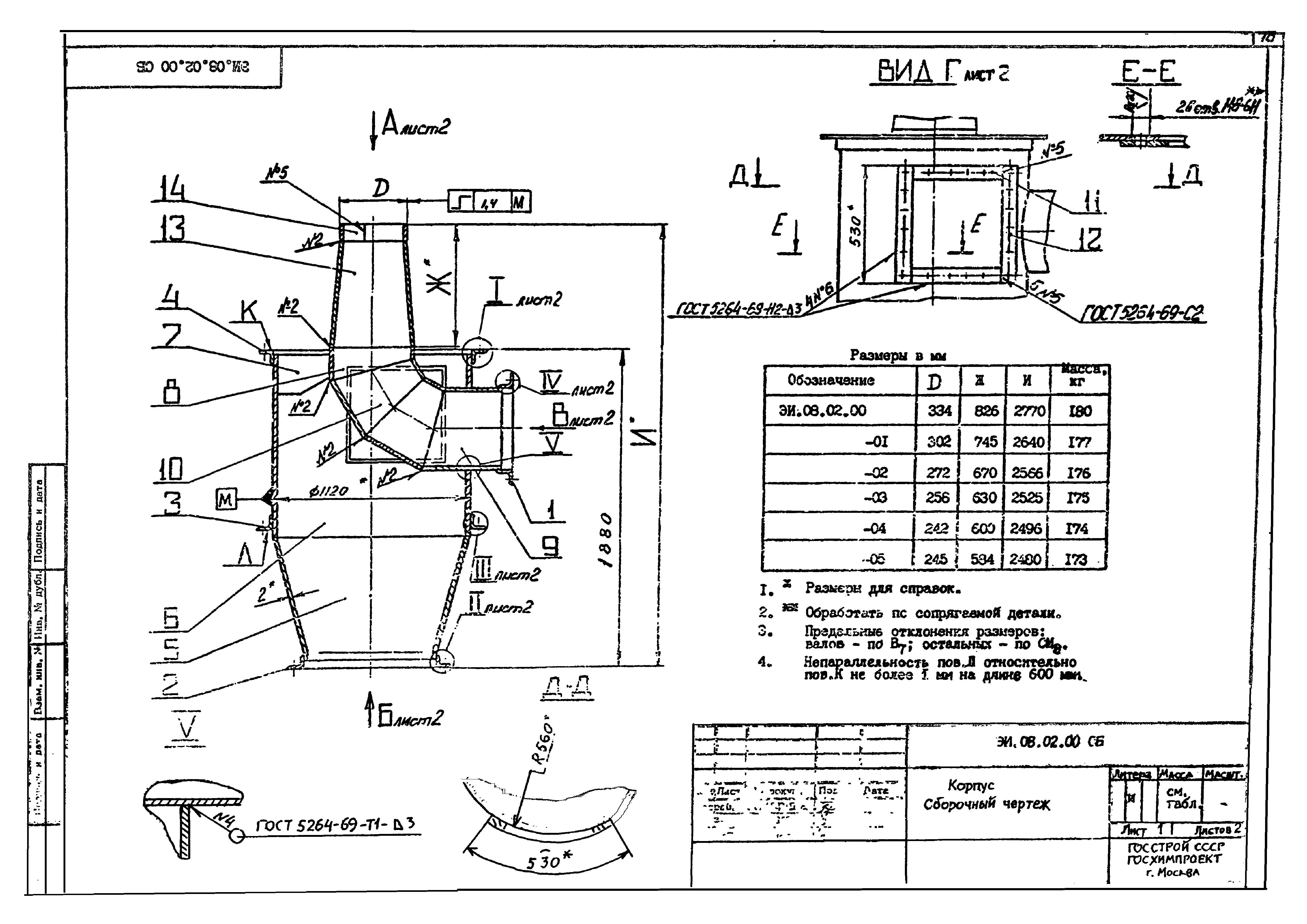 Серия 1.494-35