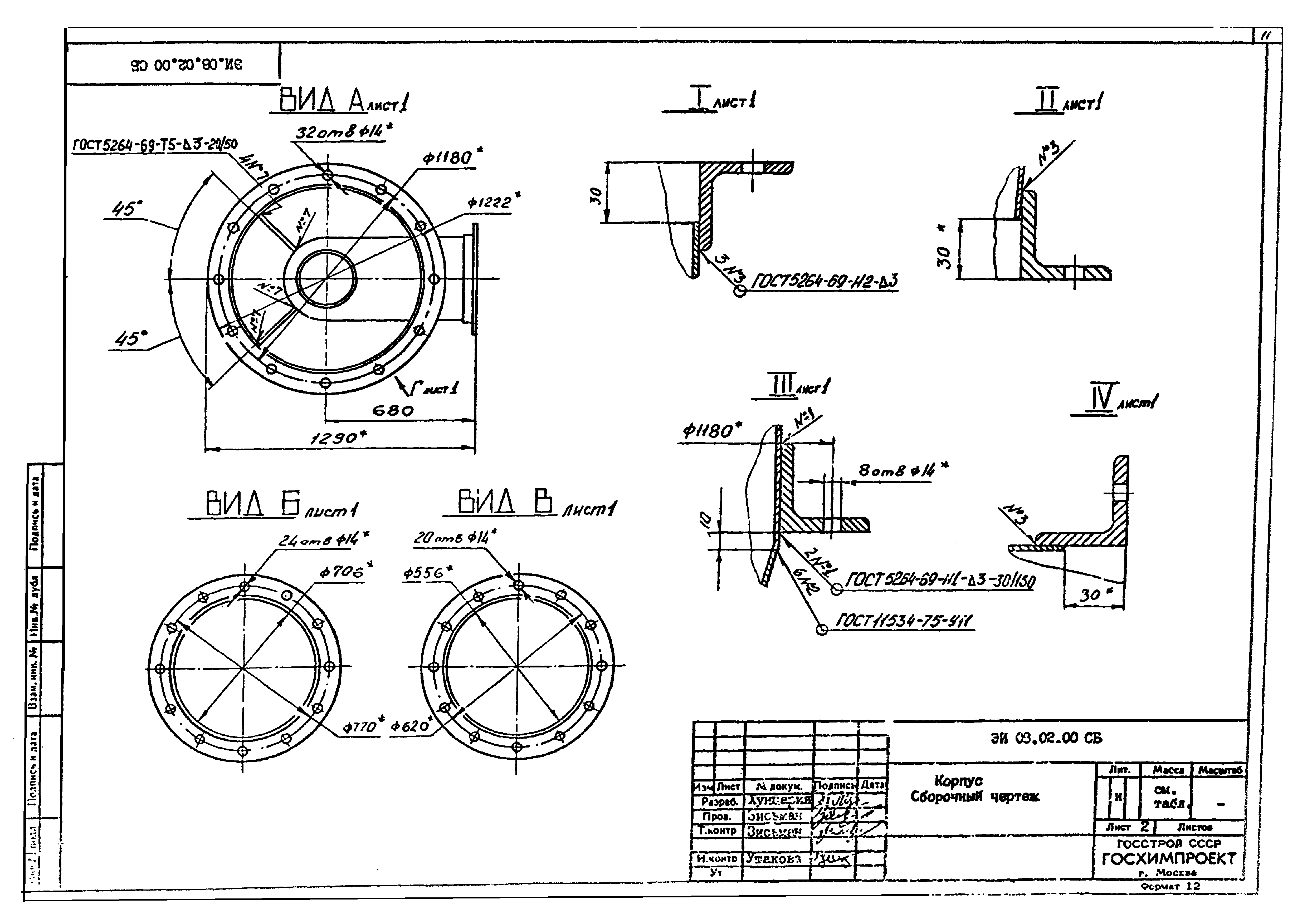 Серия 1.494-35