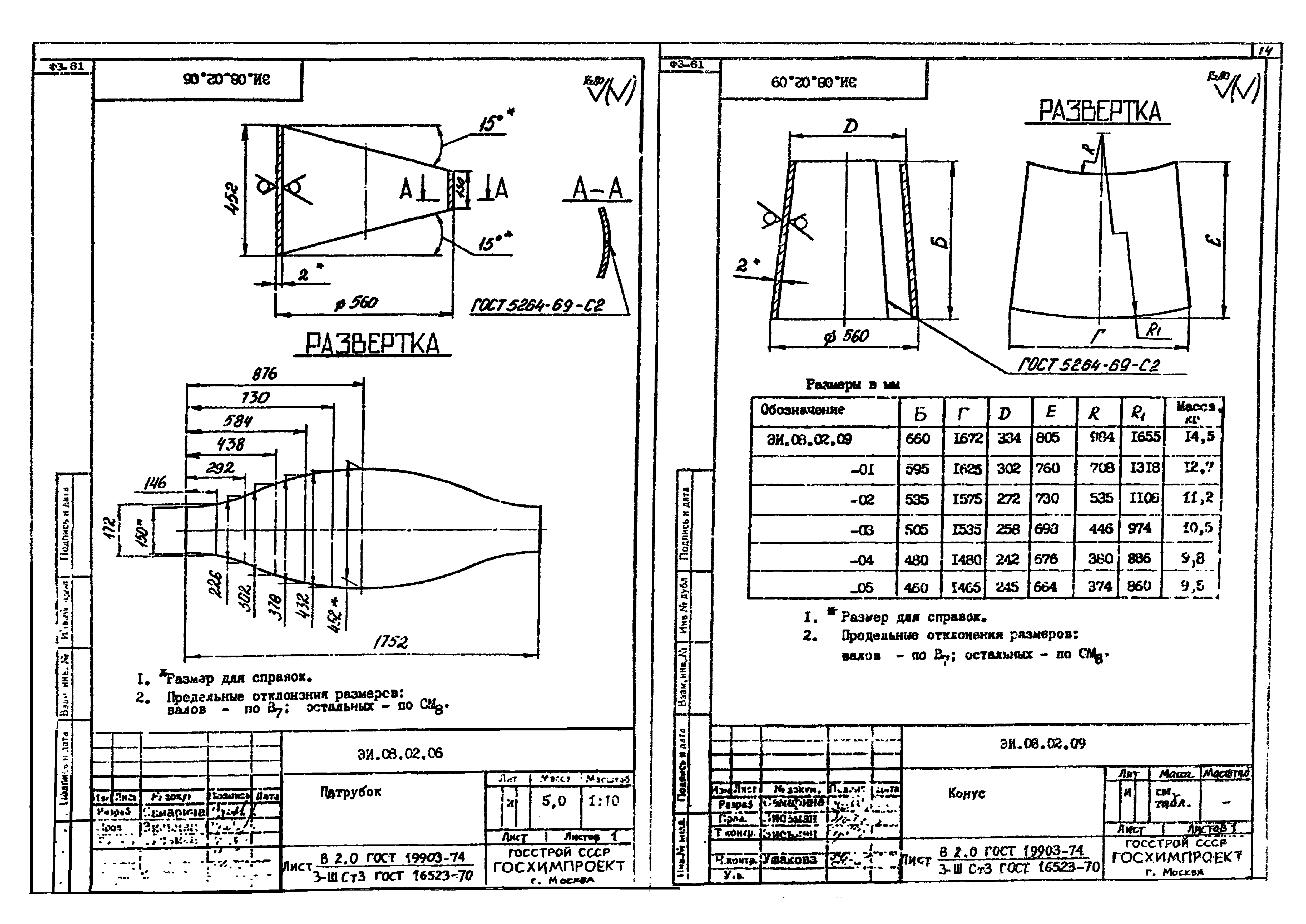 Серия 1.494-35