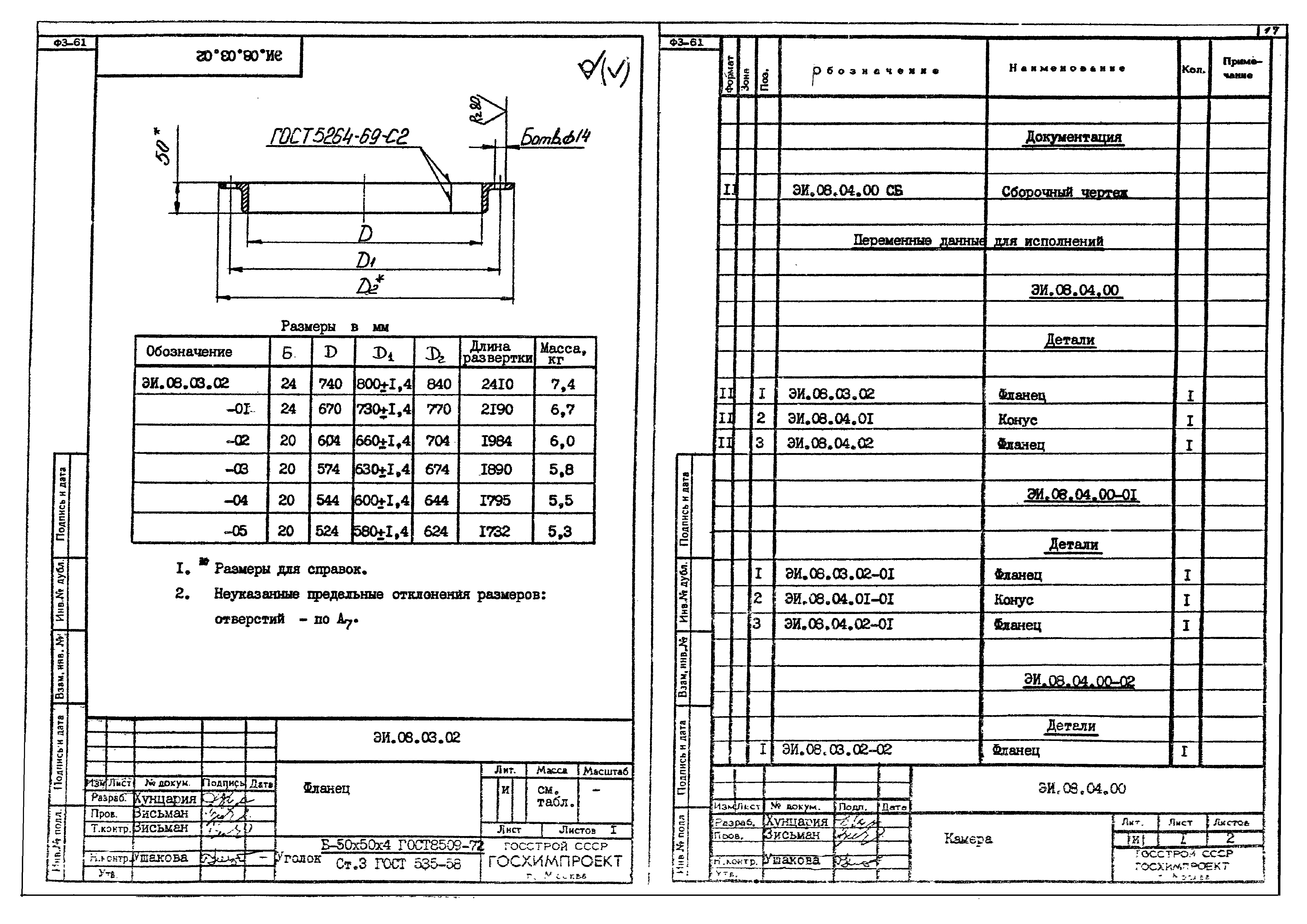 Серия 1.494-35