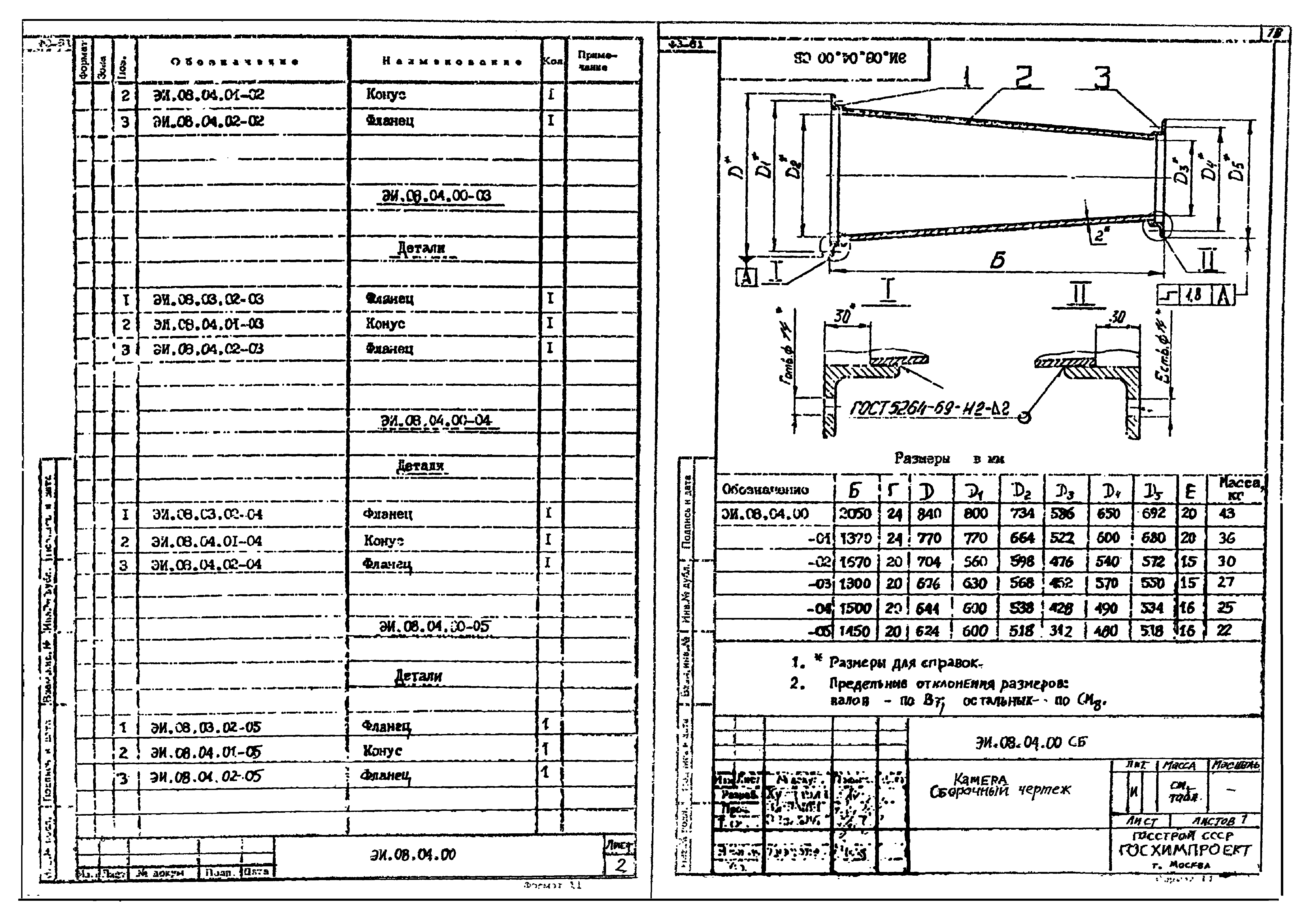 Серия 1.494-35