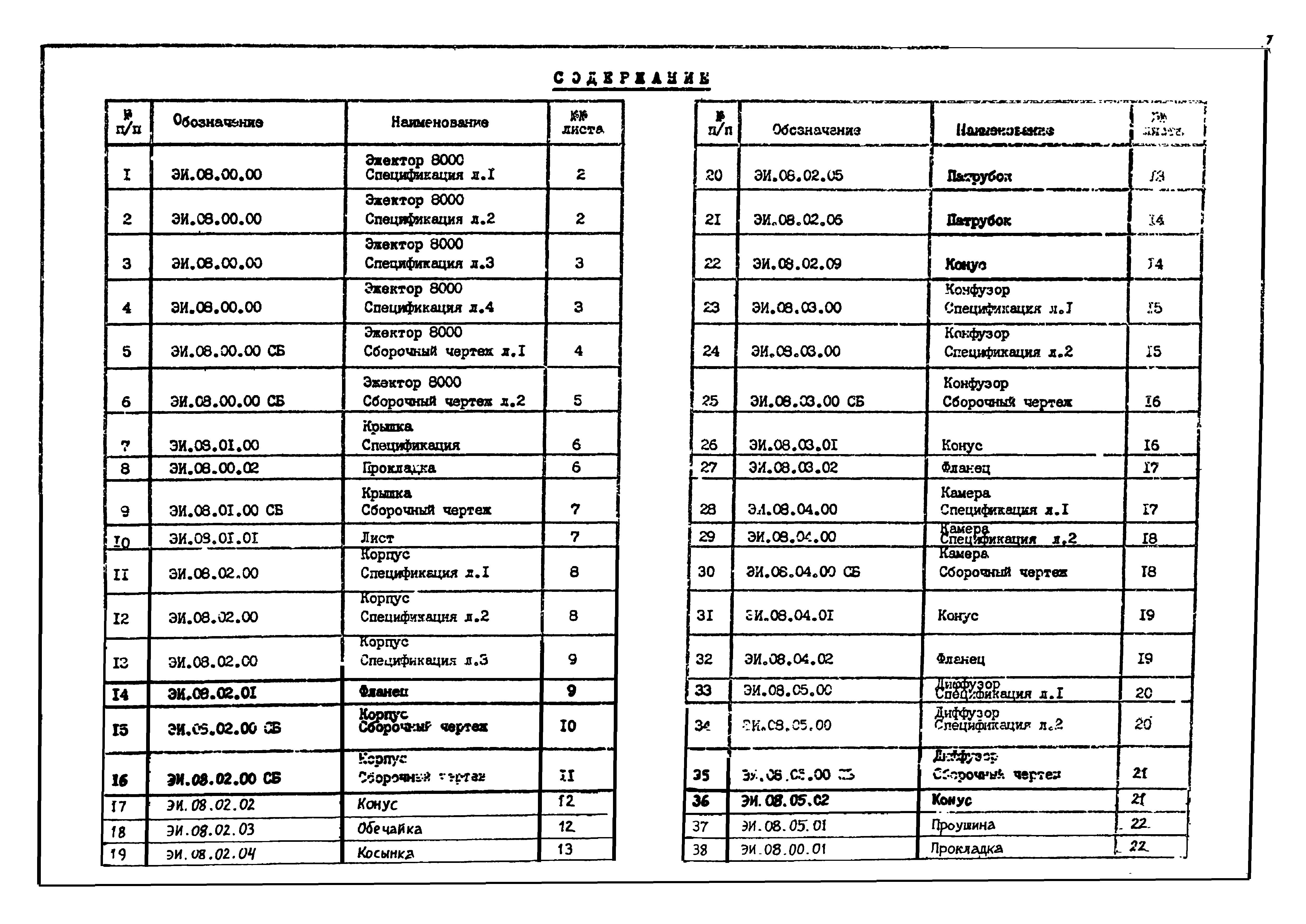 Серия 1.494-35