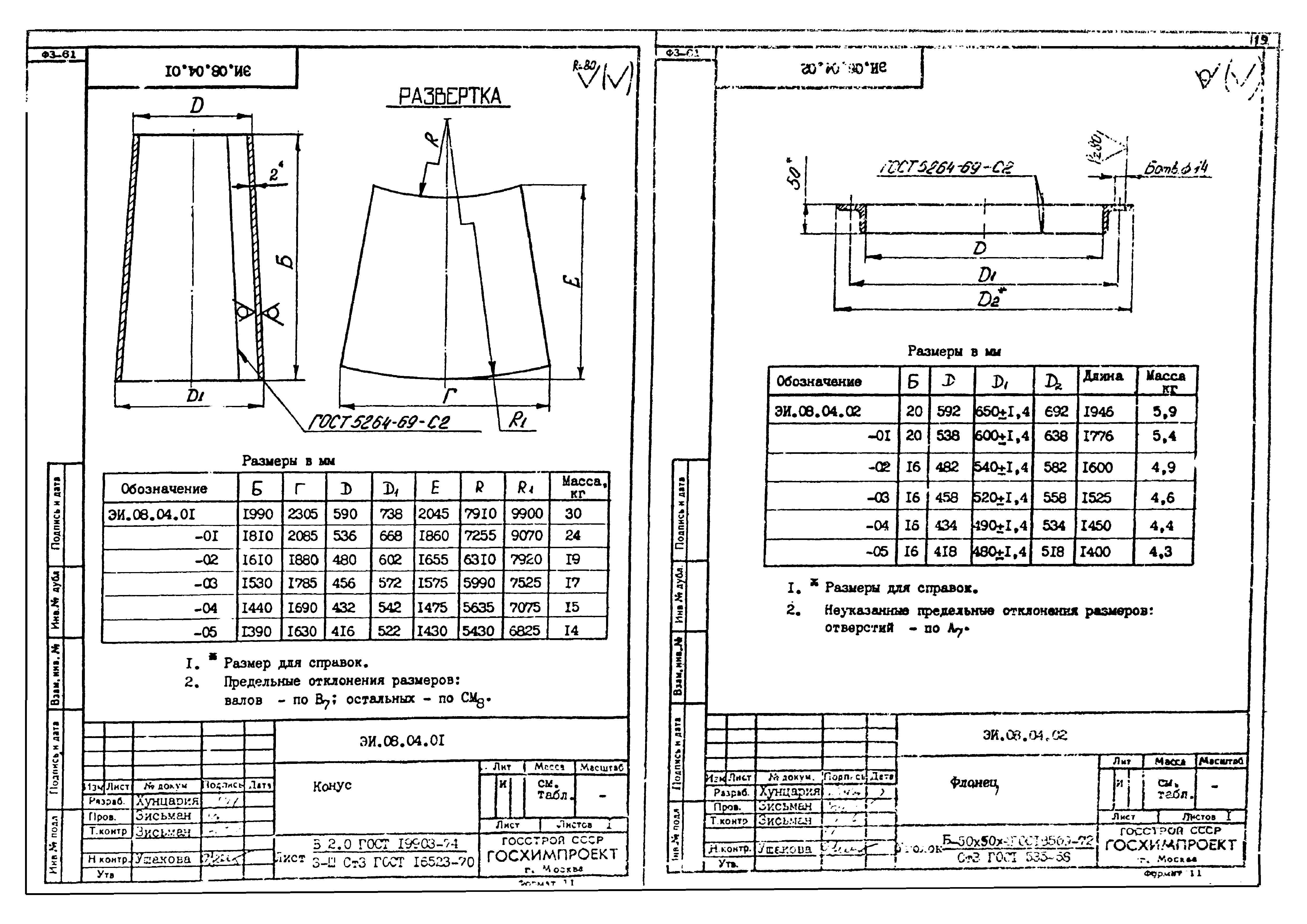 Серия 1.494-35