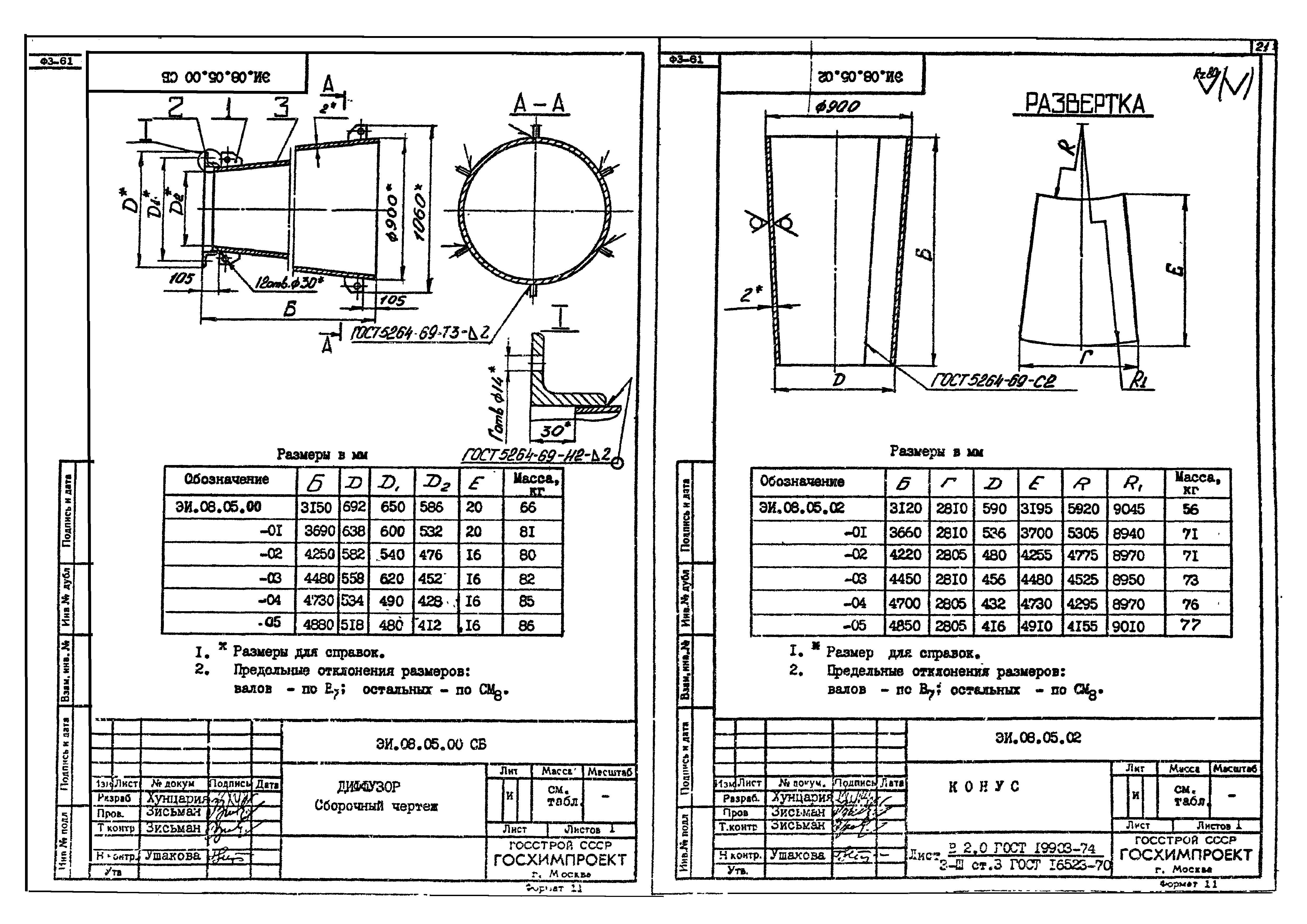 Серия 1.494-35