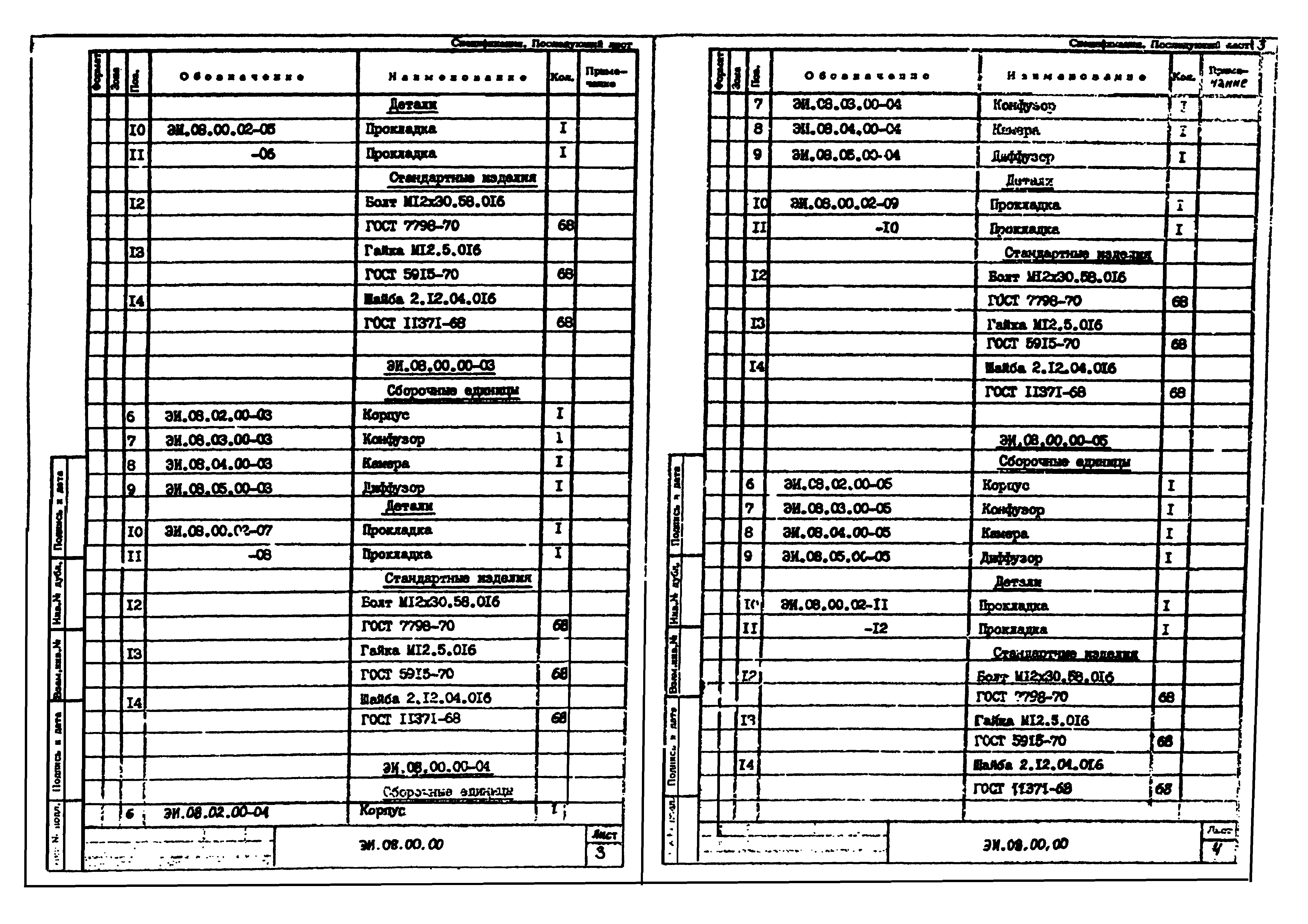 Серия 1.494-35