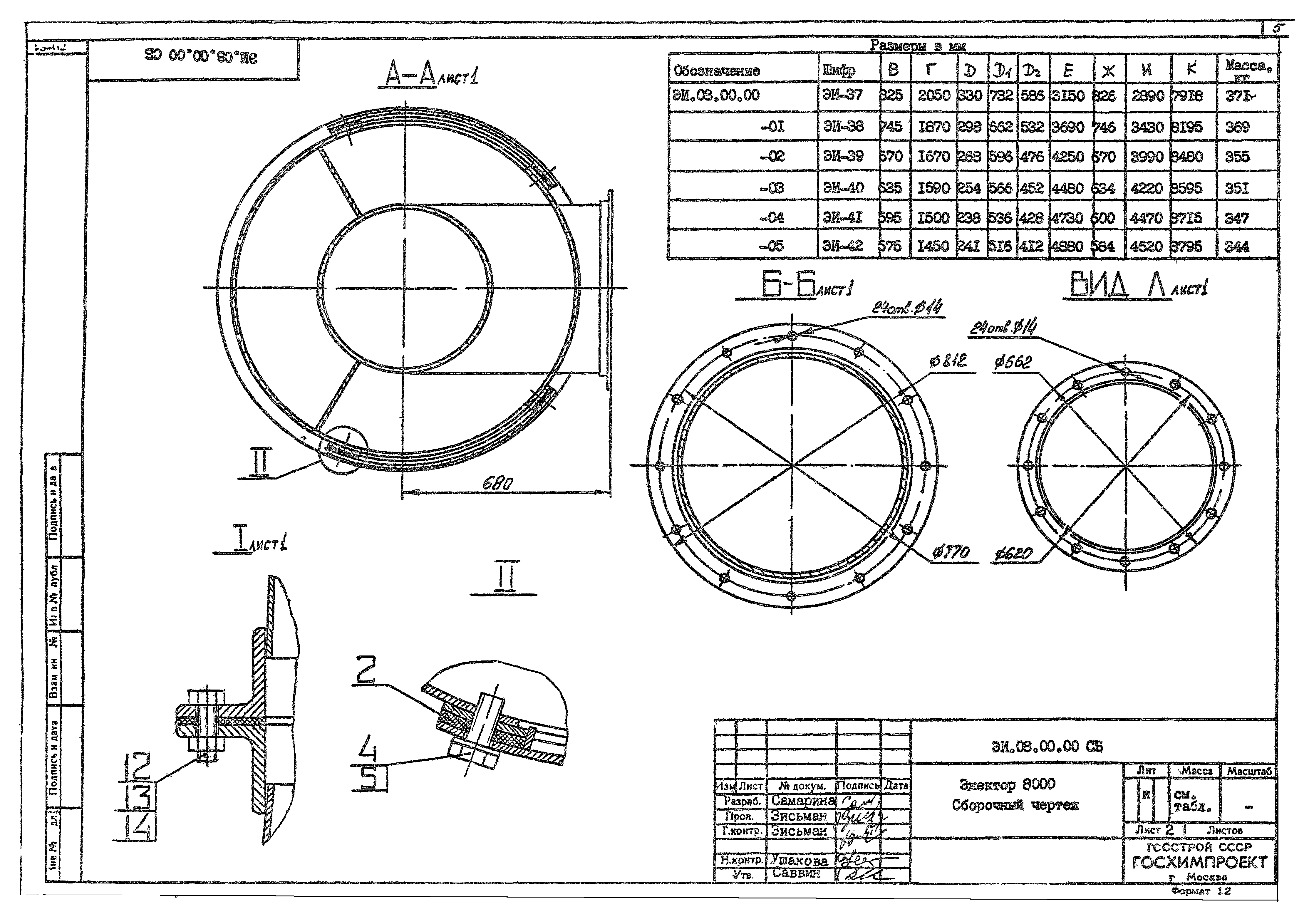 Серия 1.494-35