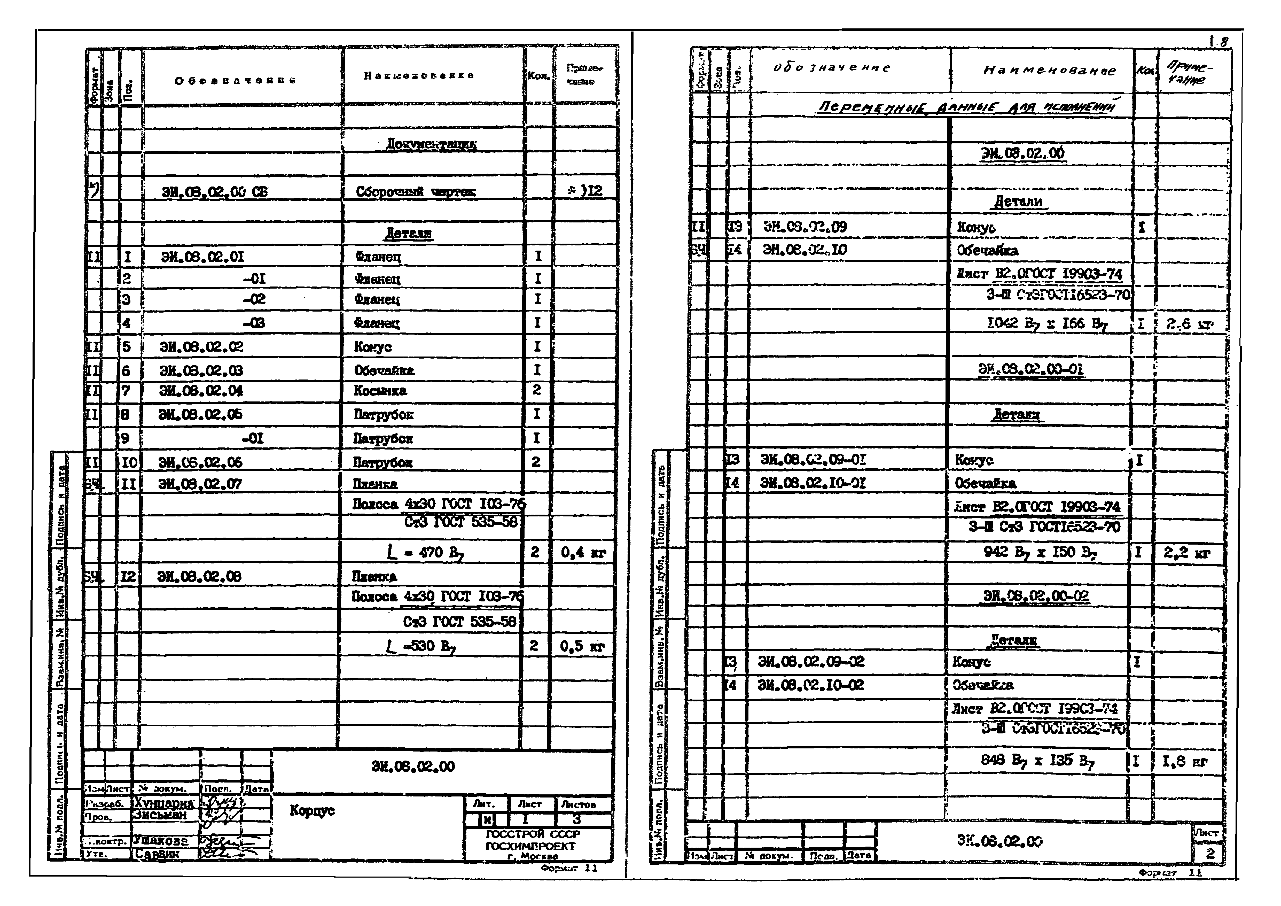 Серия 1.494-35