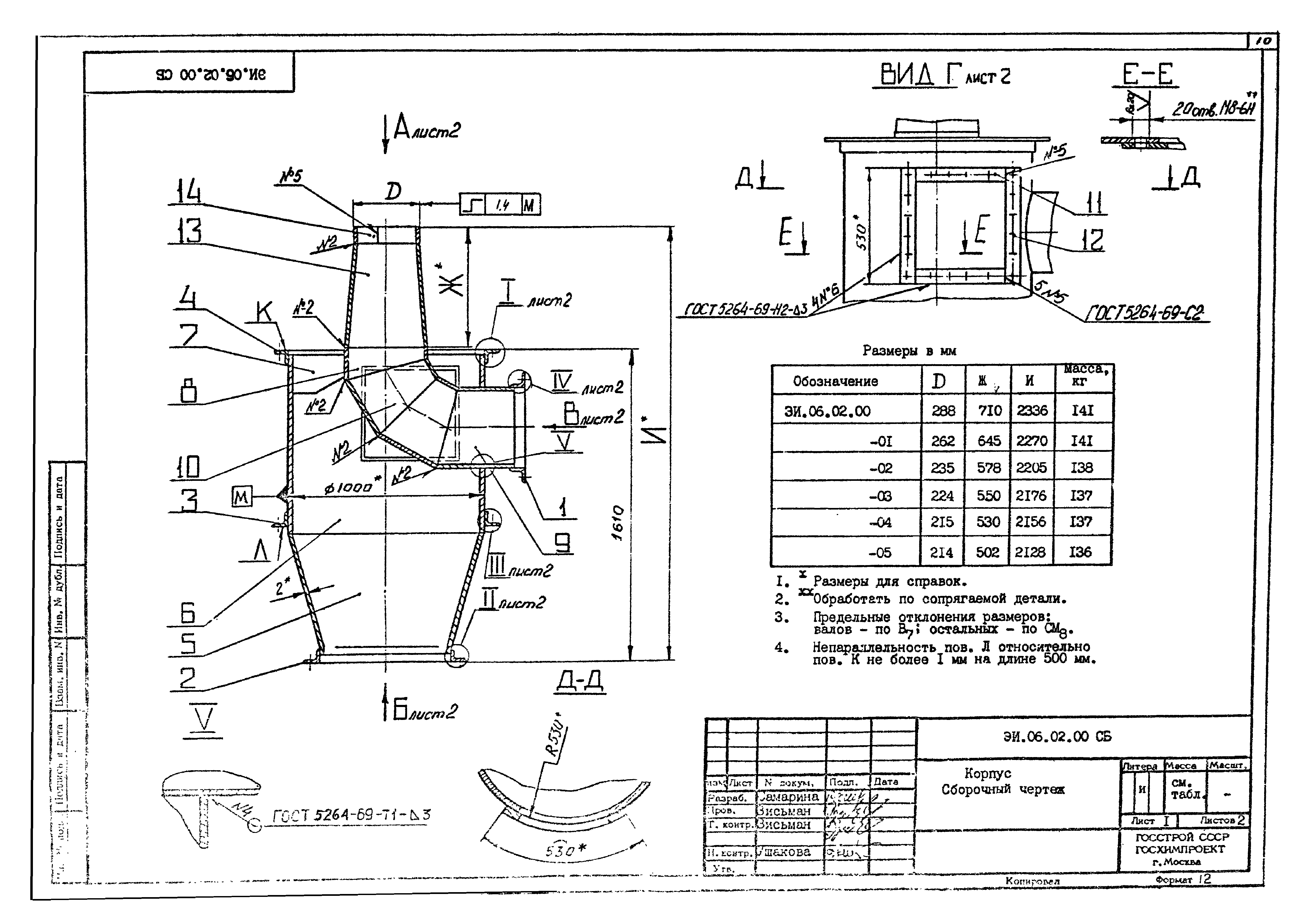 Серия 1.494-35