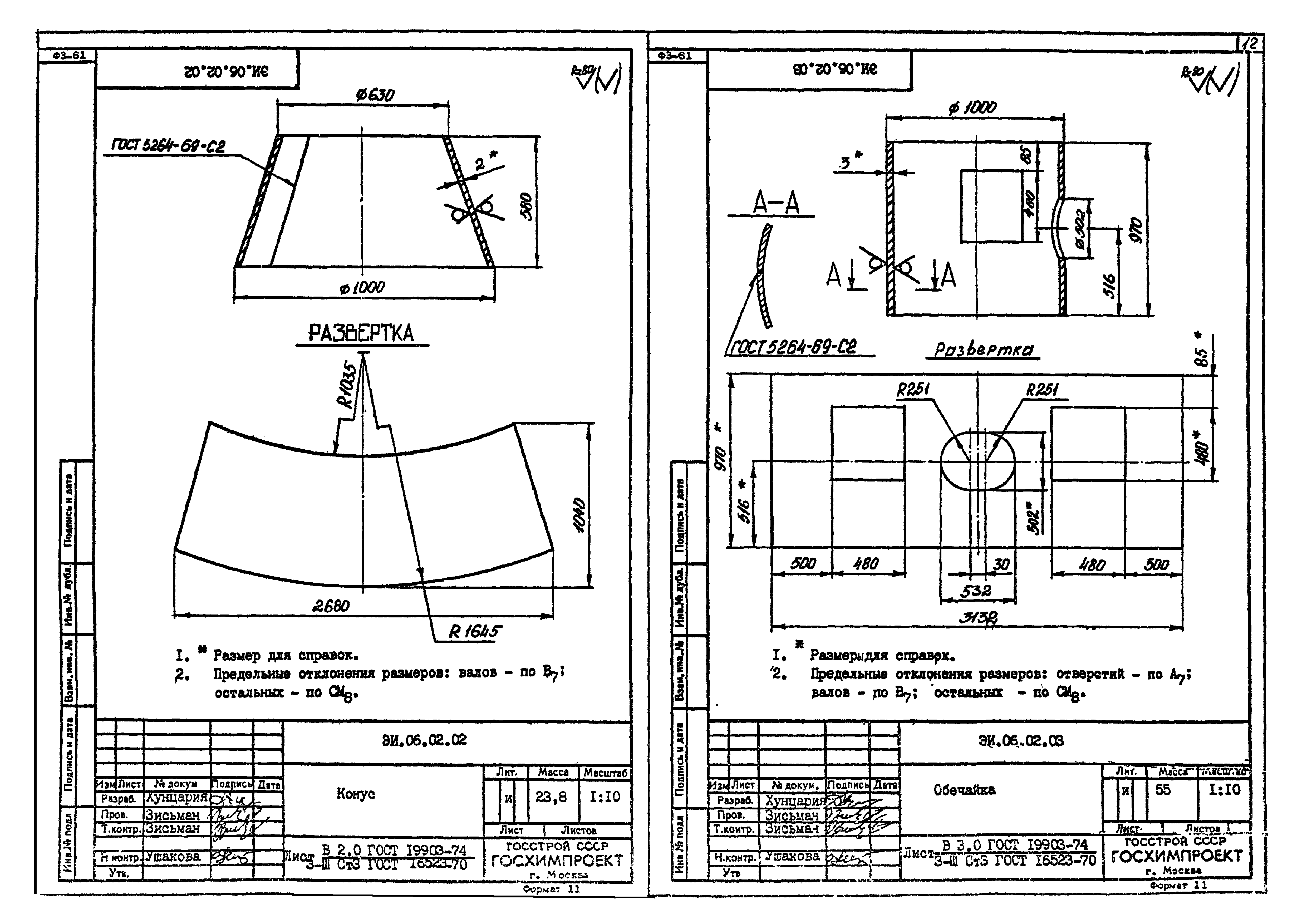 Серия 1.494-35