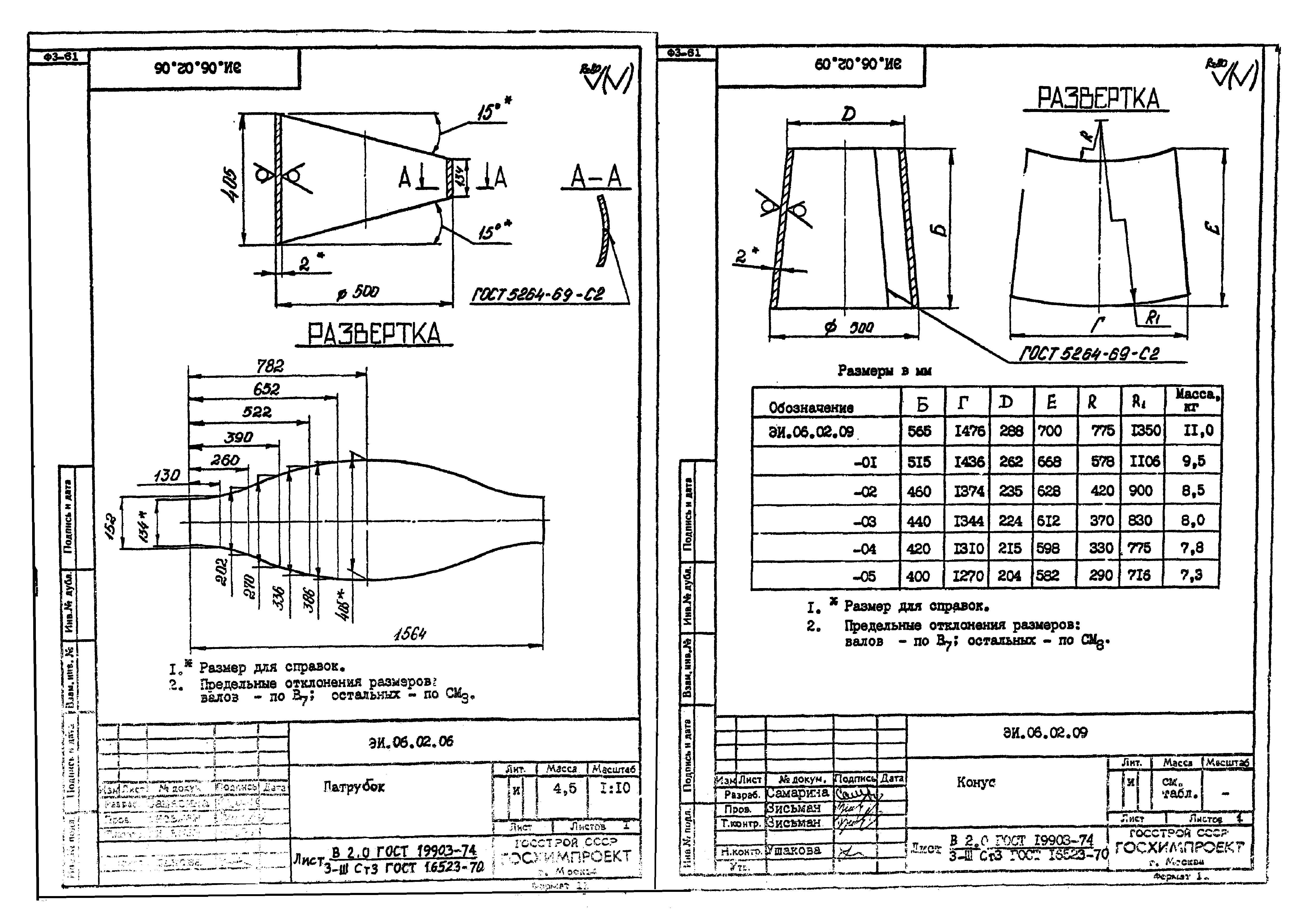 Серия 1.494-35