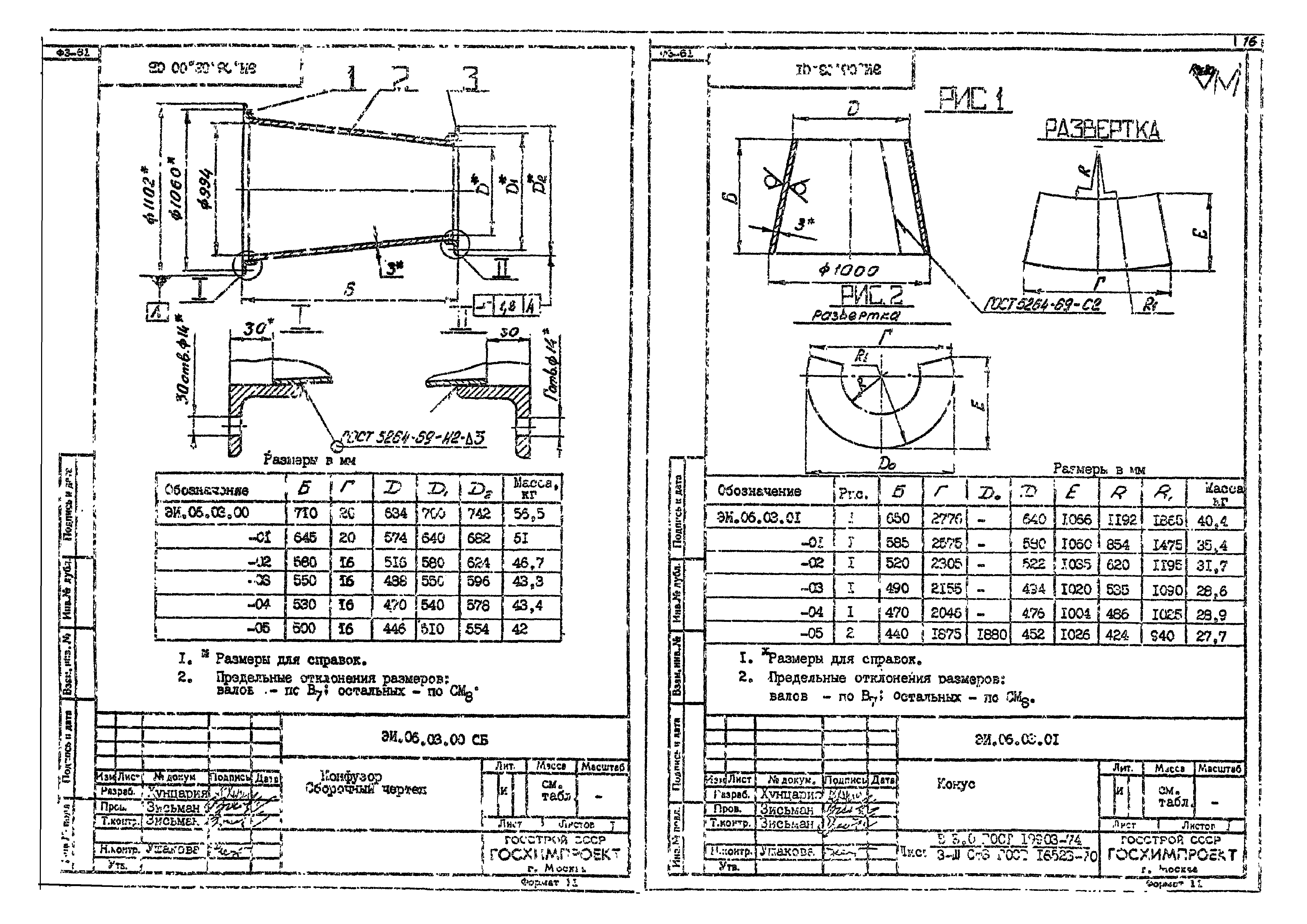 Серия 1.494-35