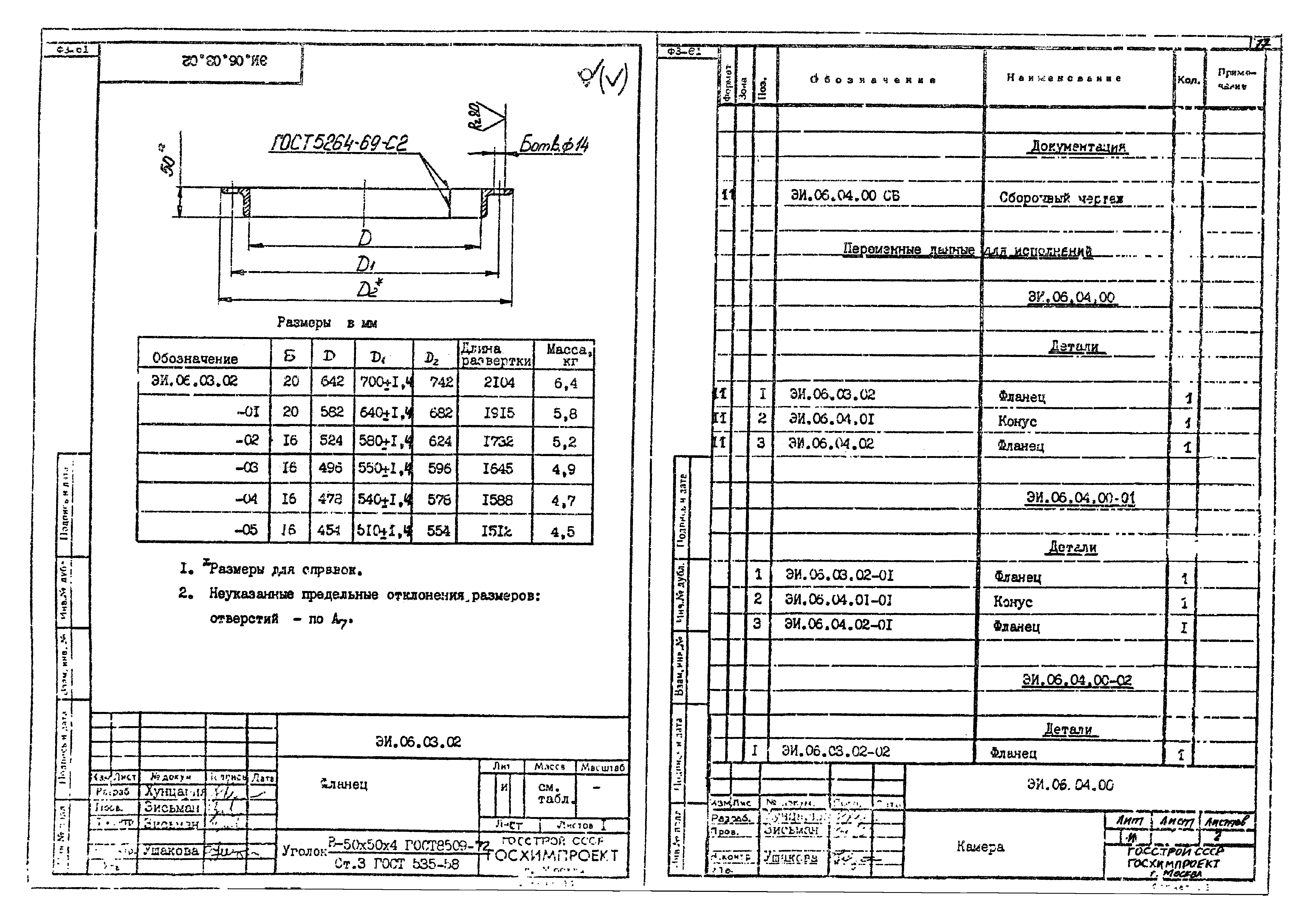 Серия 1.494-35