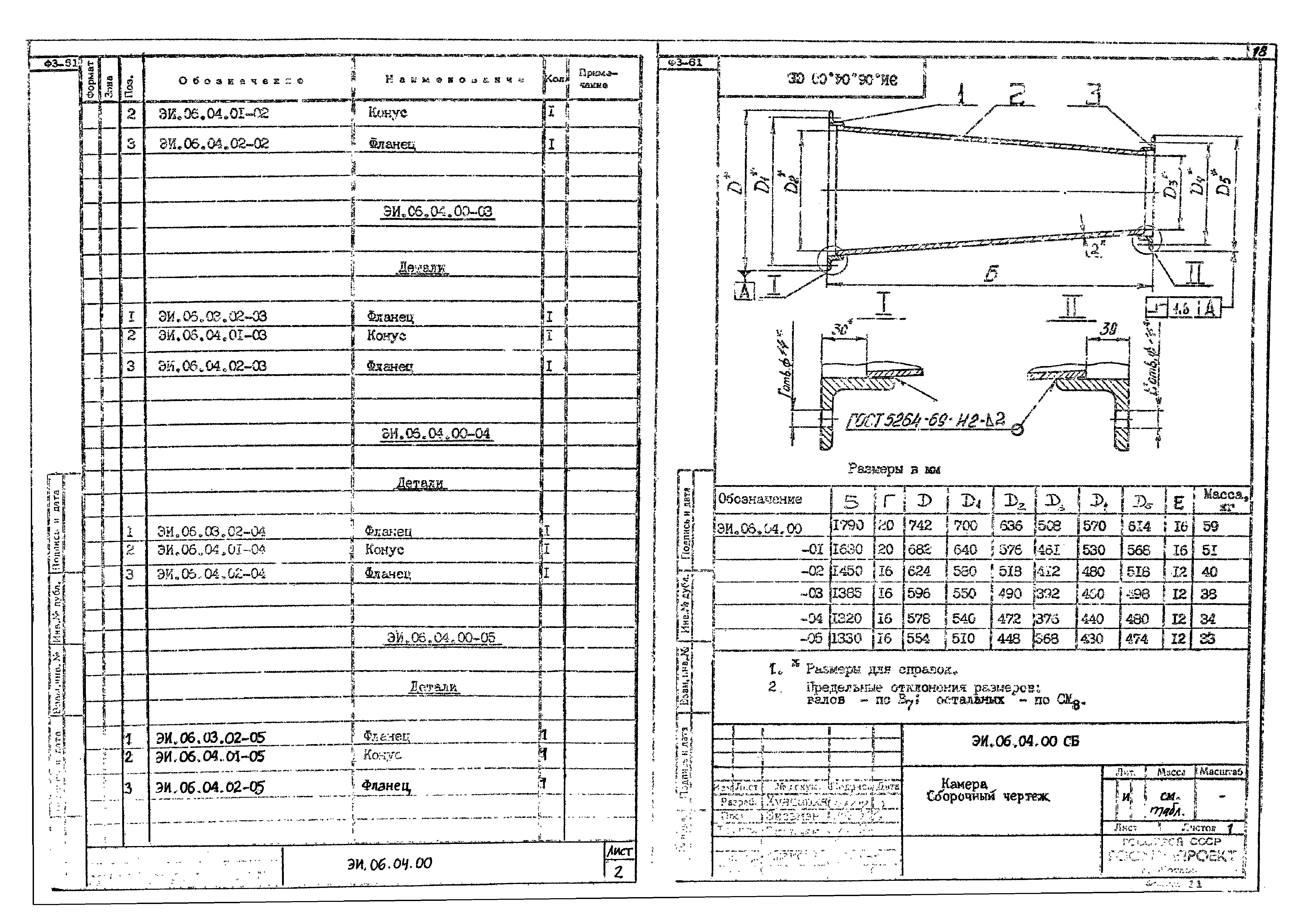 Серия 1.494-35