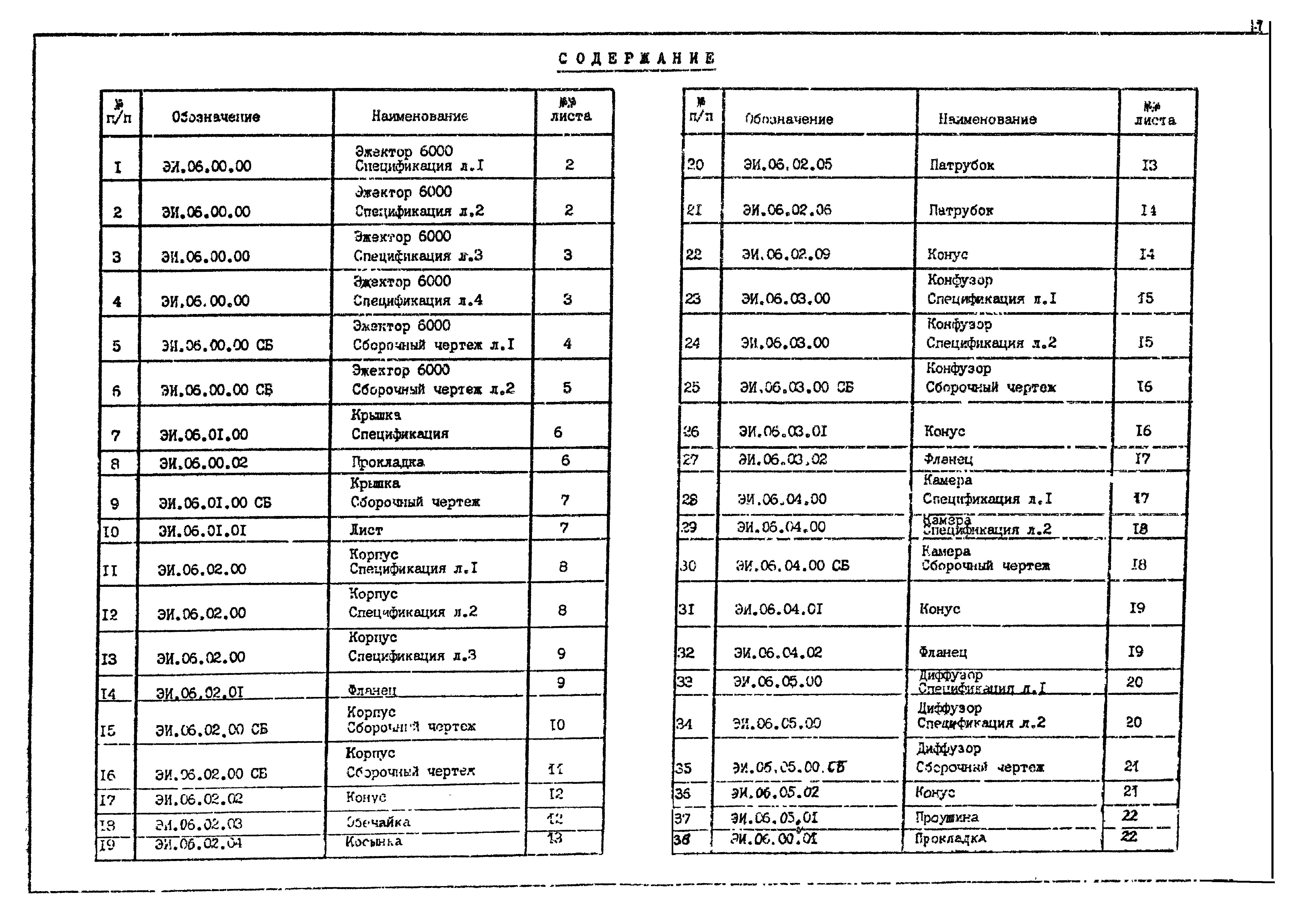 Серия 1.494-35