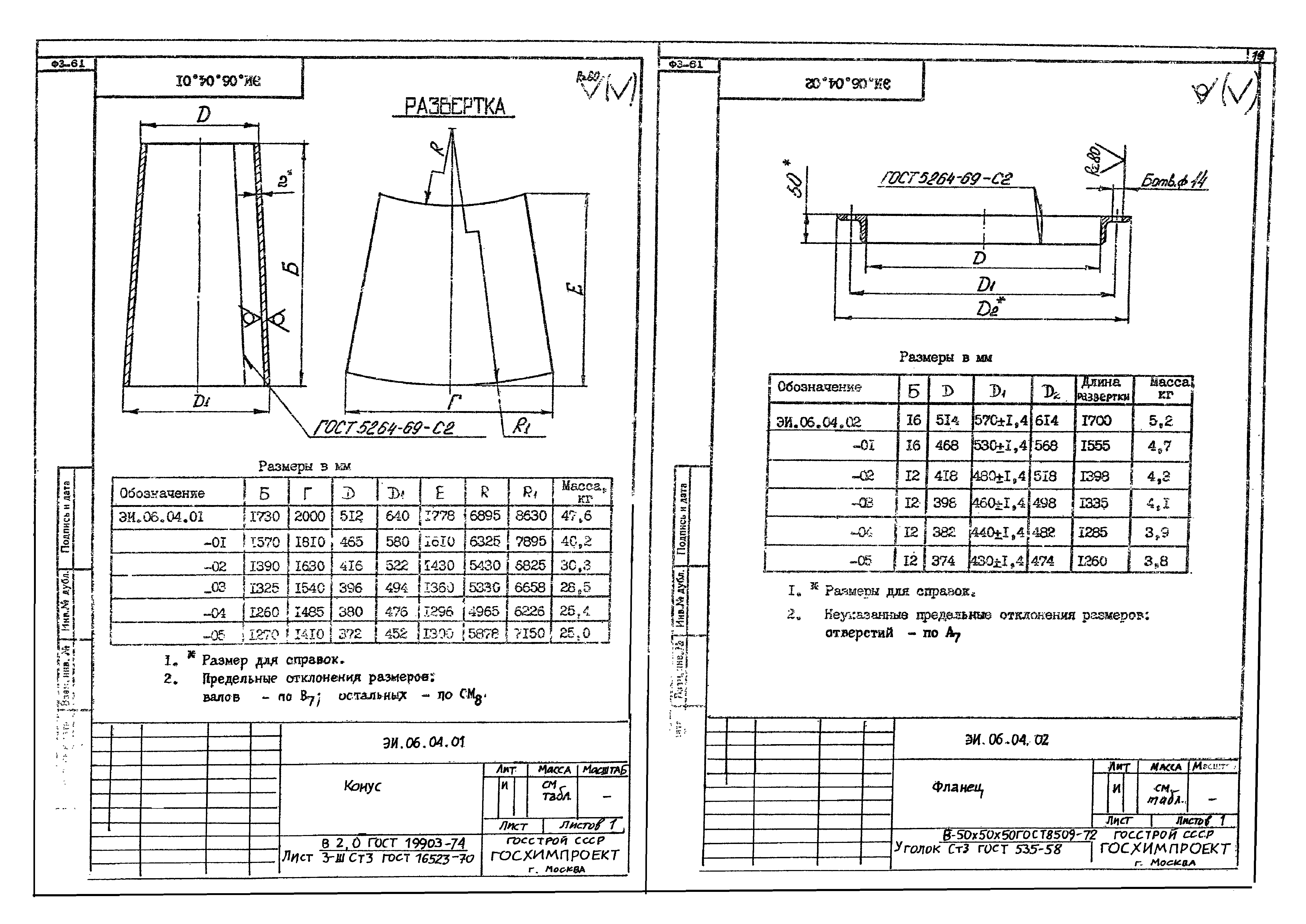 Серия 1.494-35