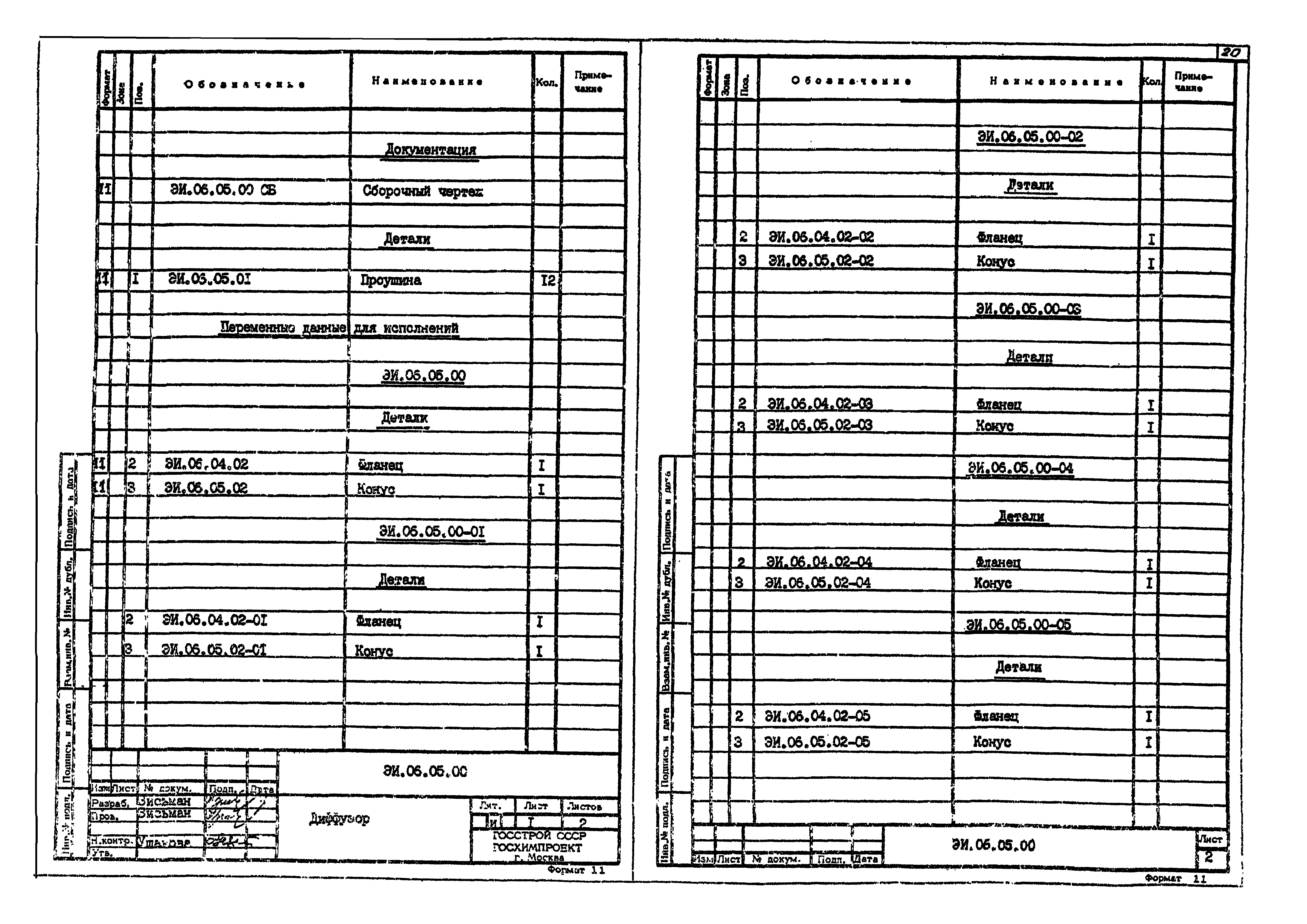 Серия 1.494-35