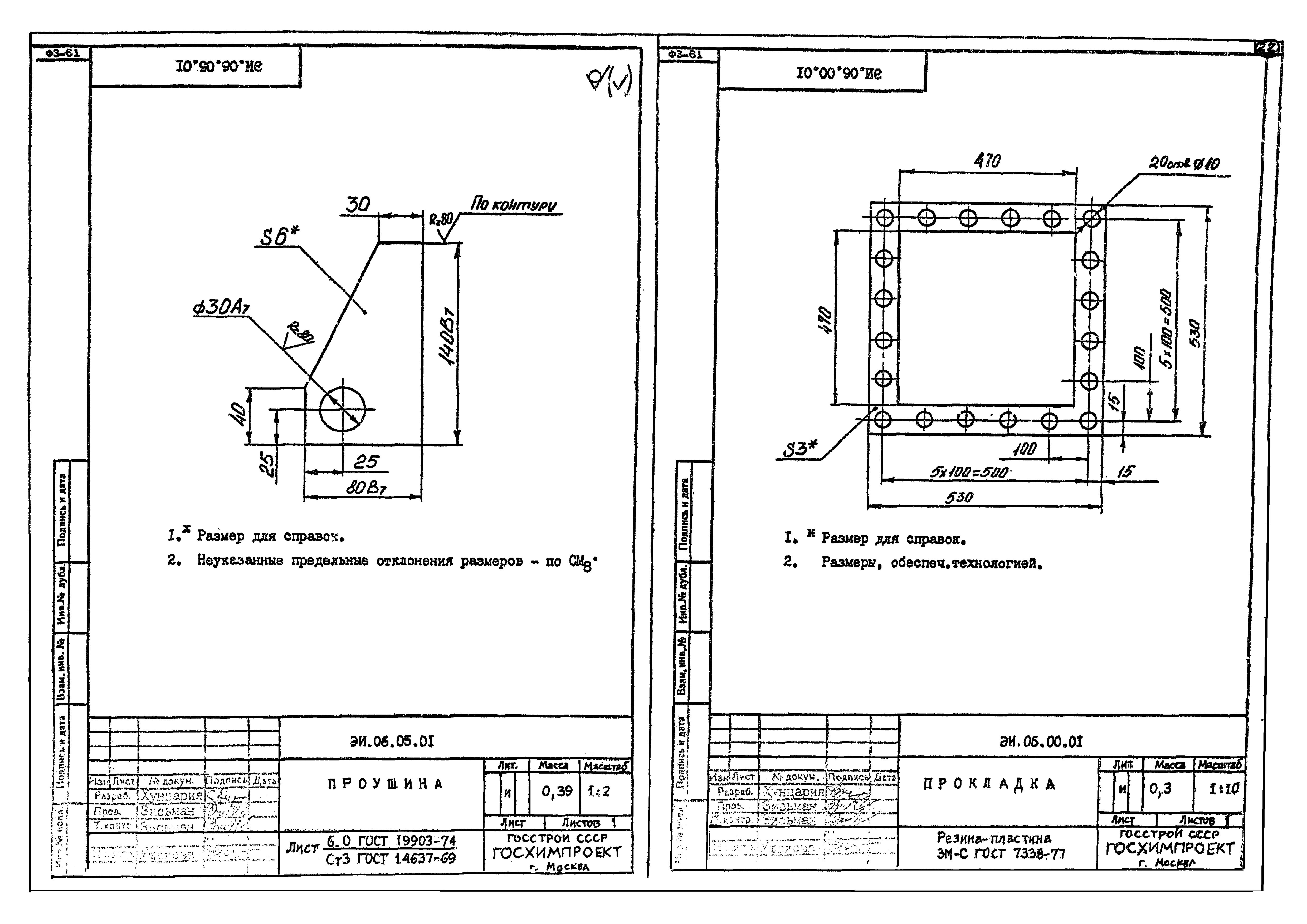 Серия 1.494-35