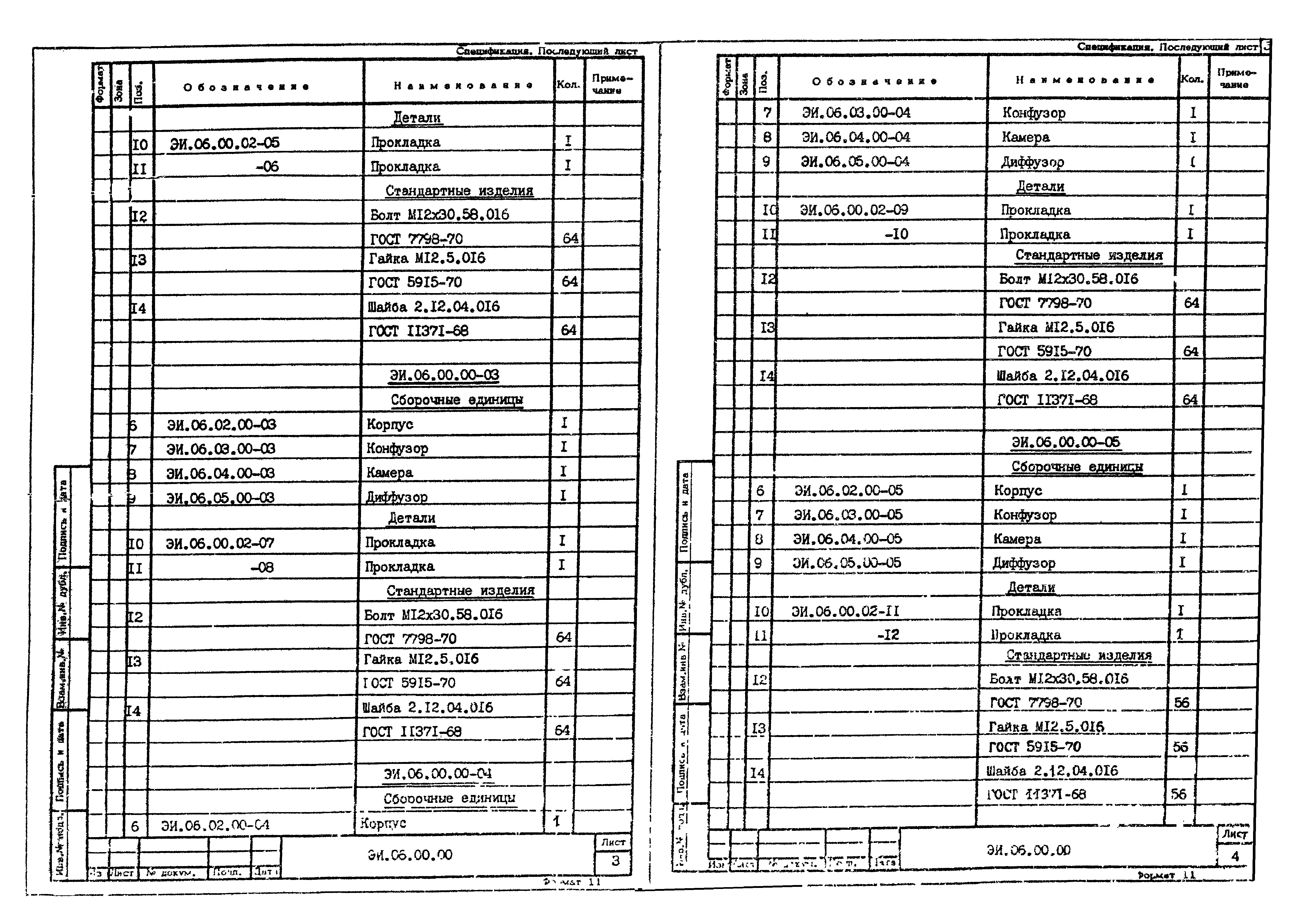 Серия 1.494-35