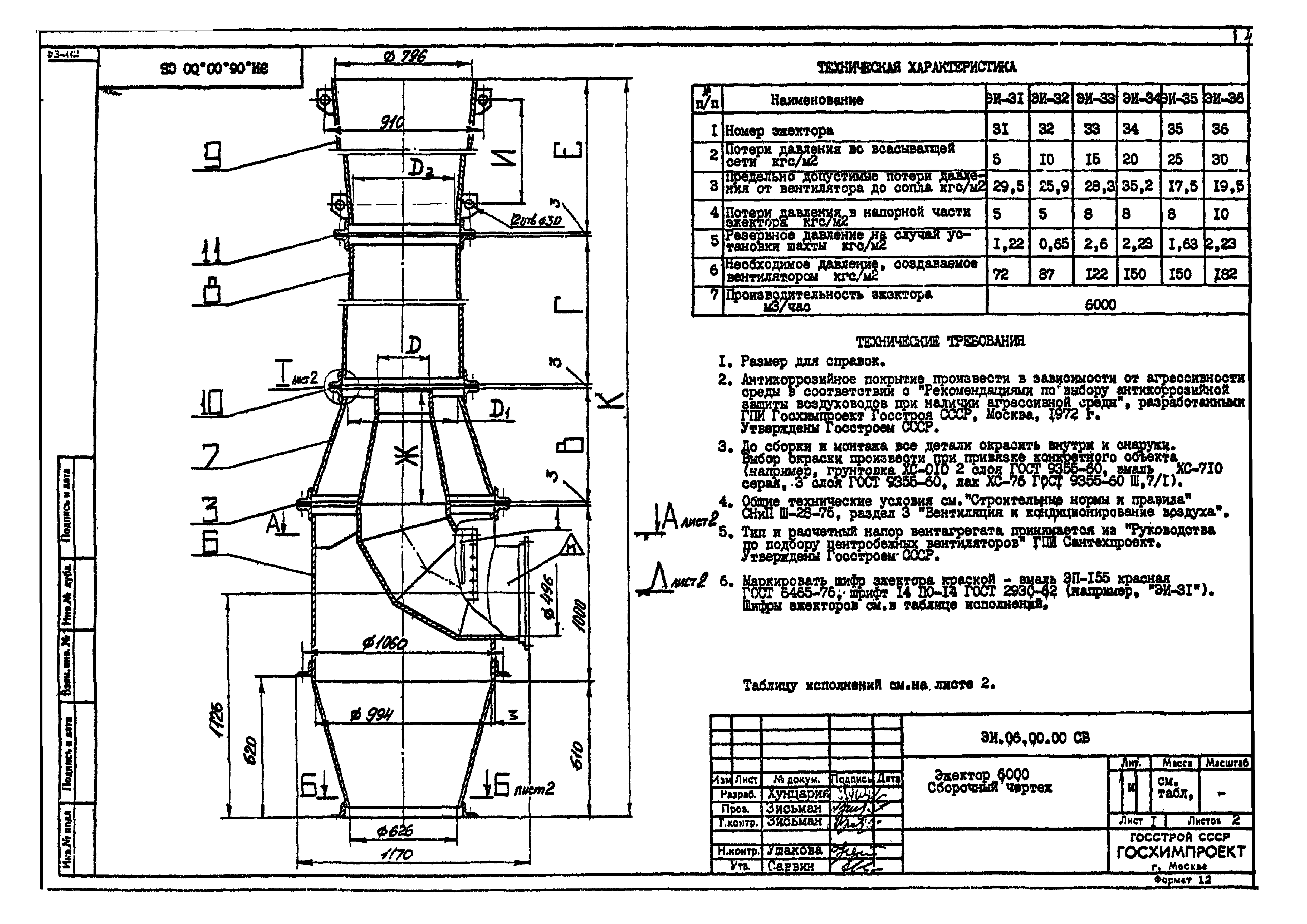 Серия 1.494-35