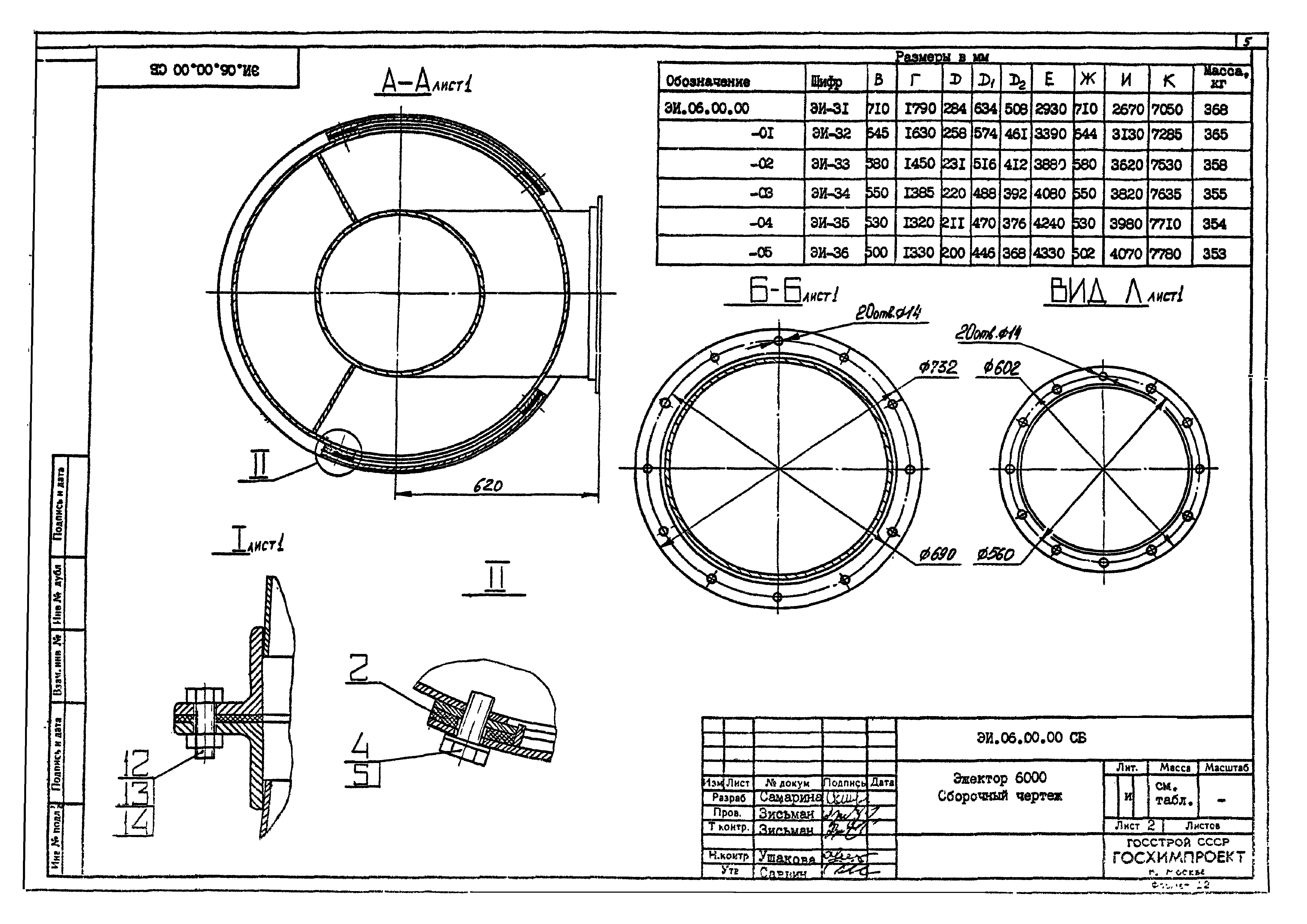 Серия 1.494-35