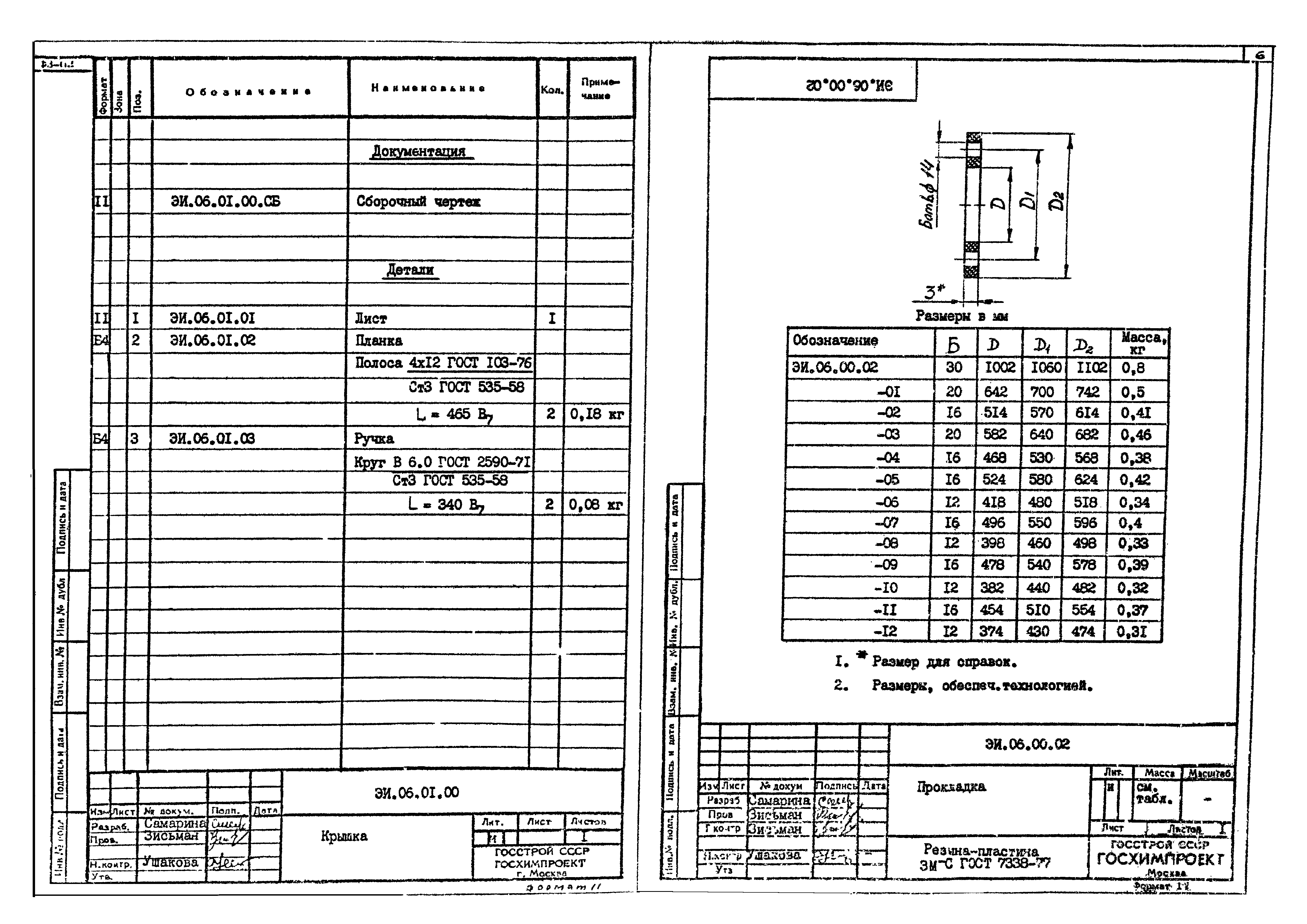 Серия 1.494-35