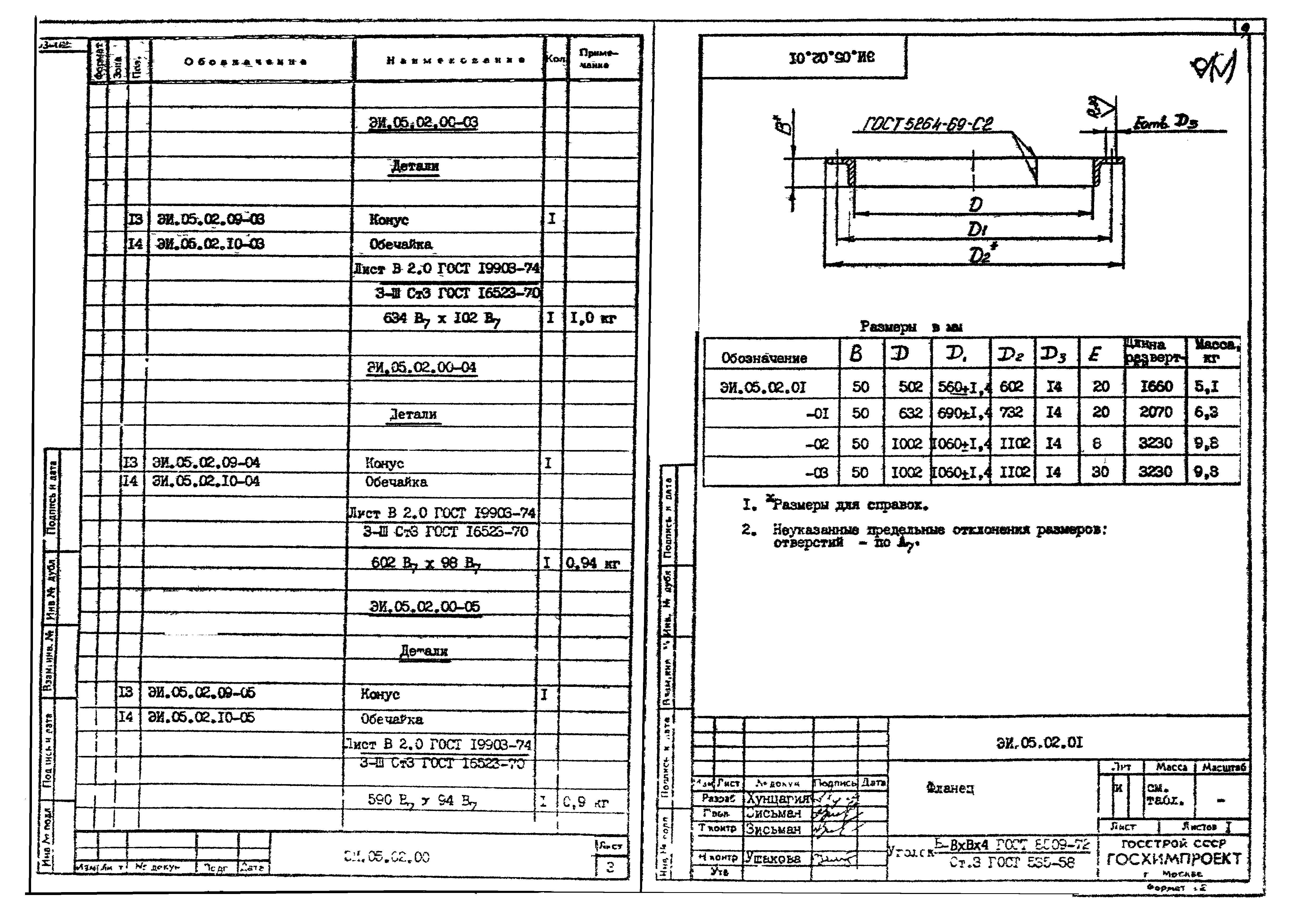 Серия 1.494-35