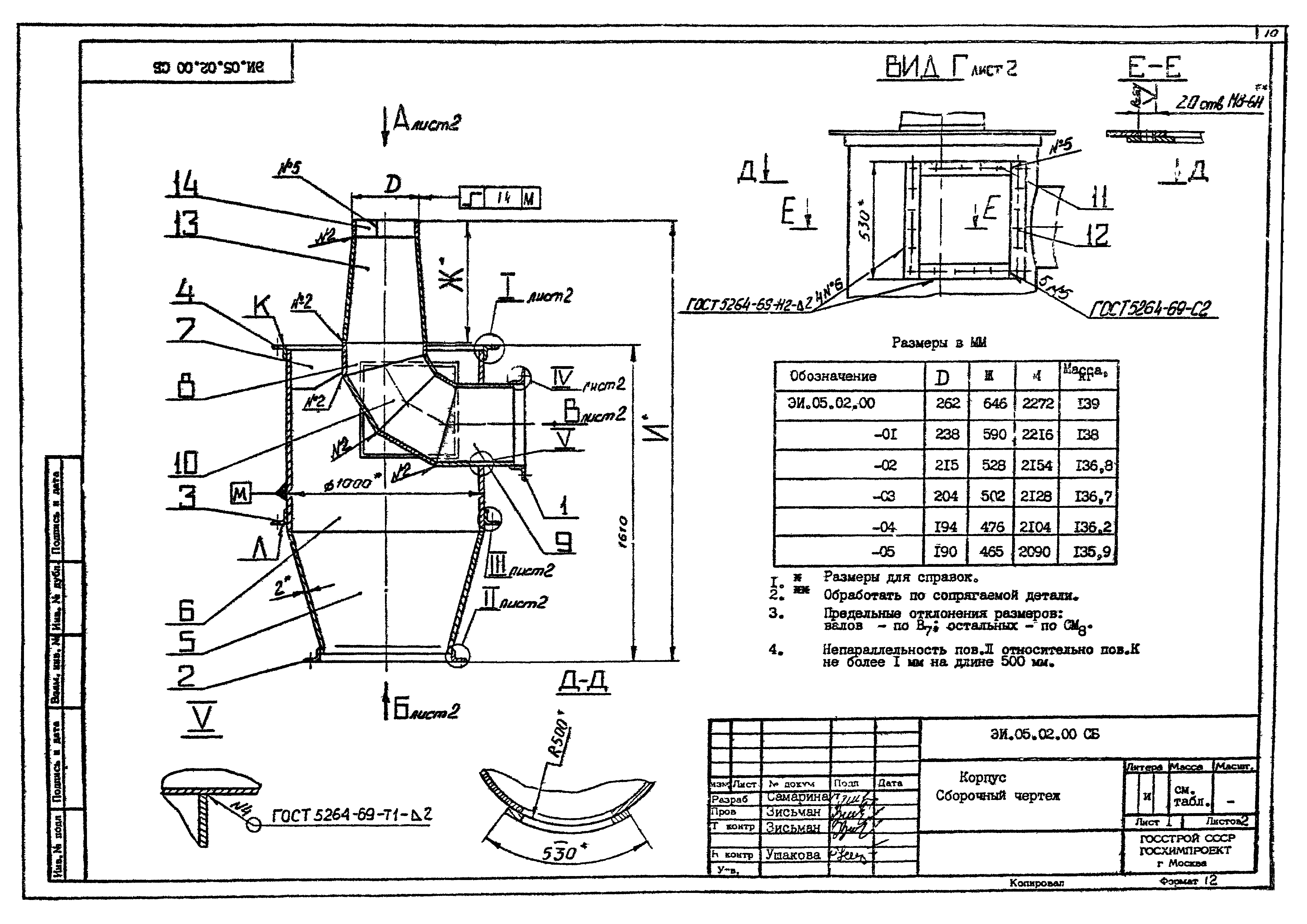 Серия 1.494-35