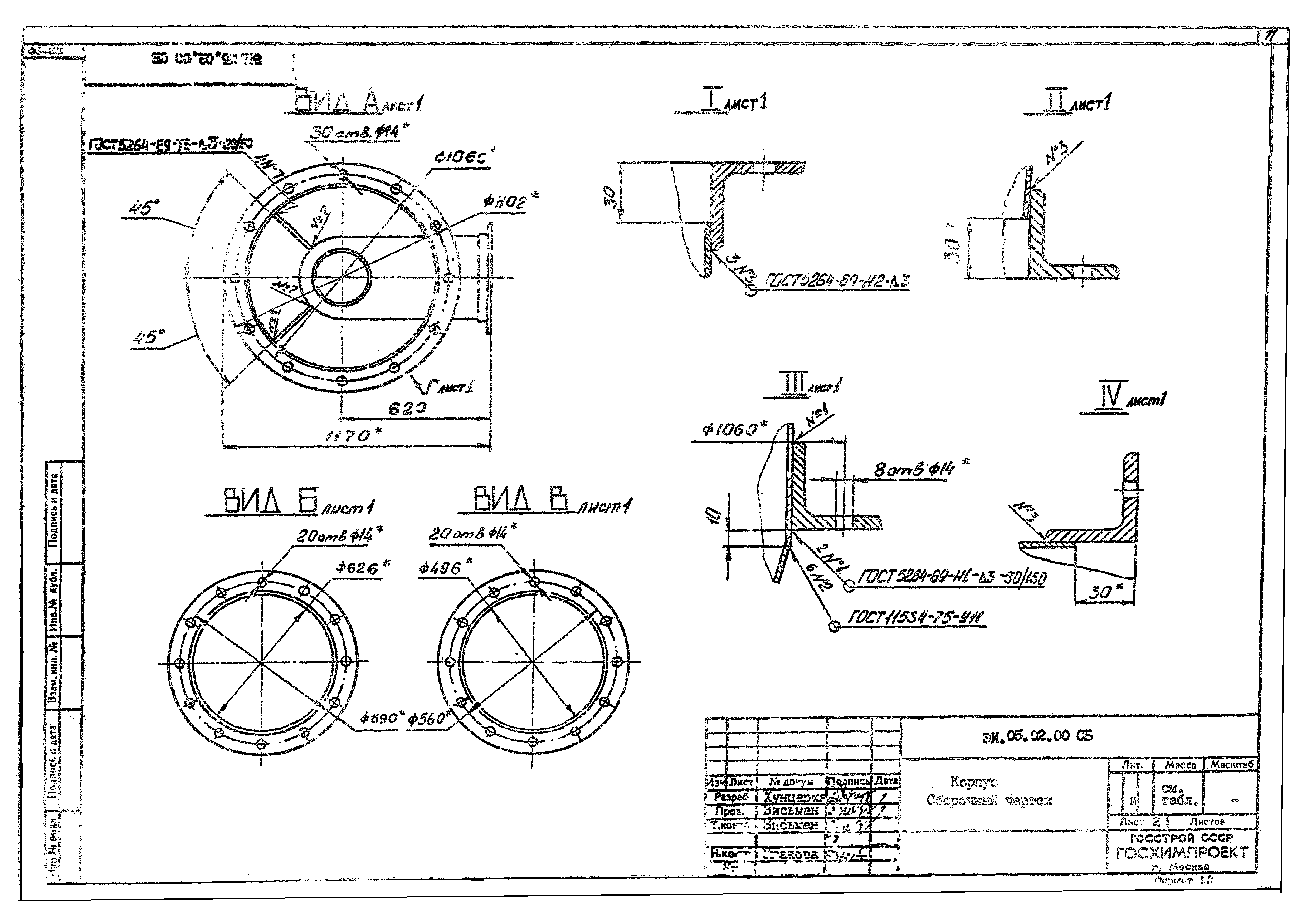 Серия 1.494-35