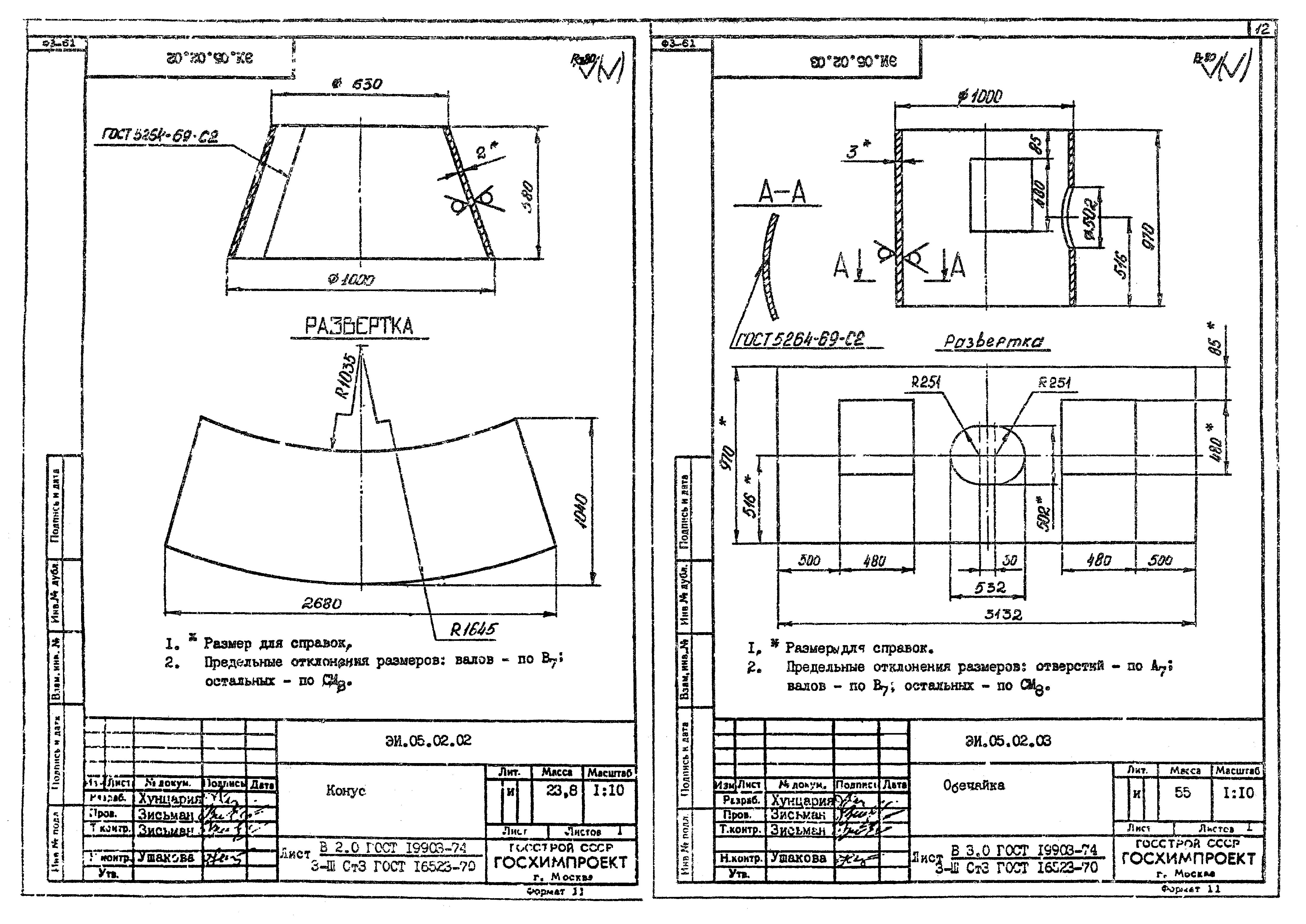 Серия 1.494-35