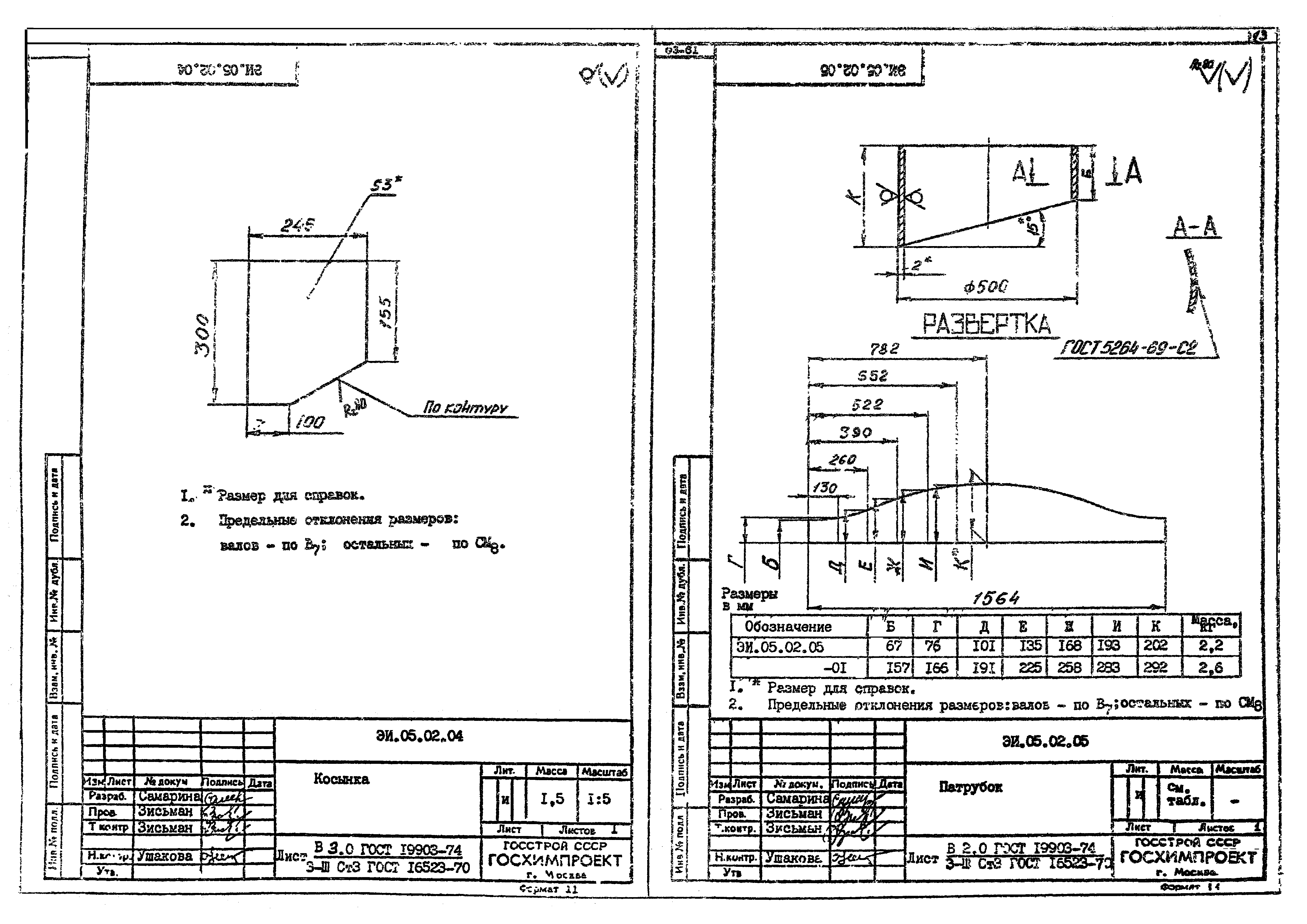 Серия 1.494-35