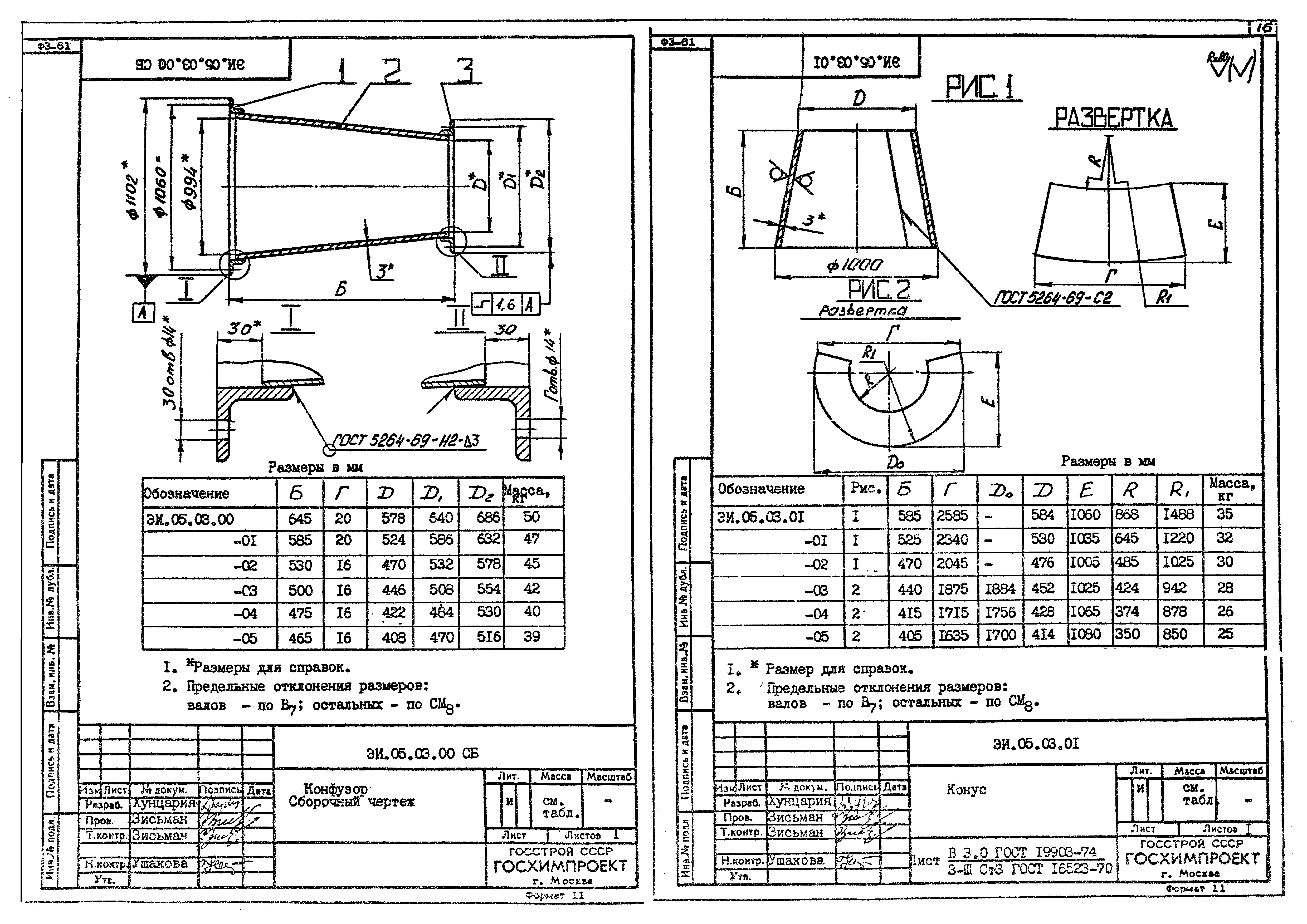 Серия 1.494-35