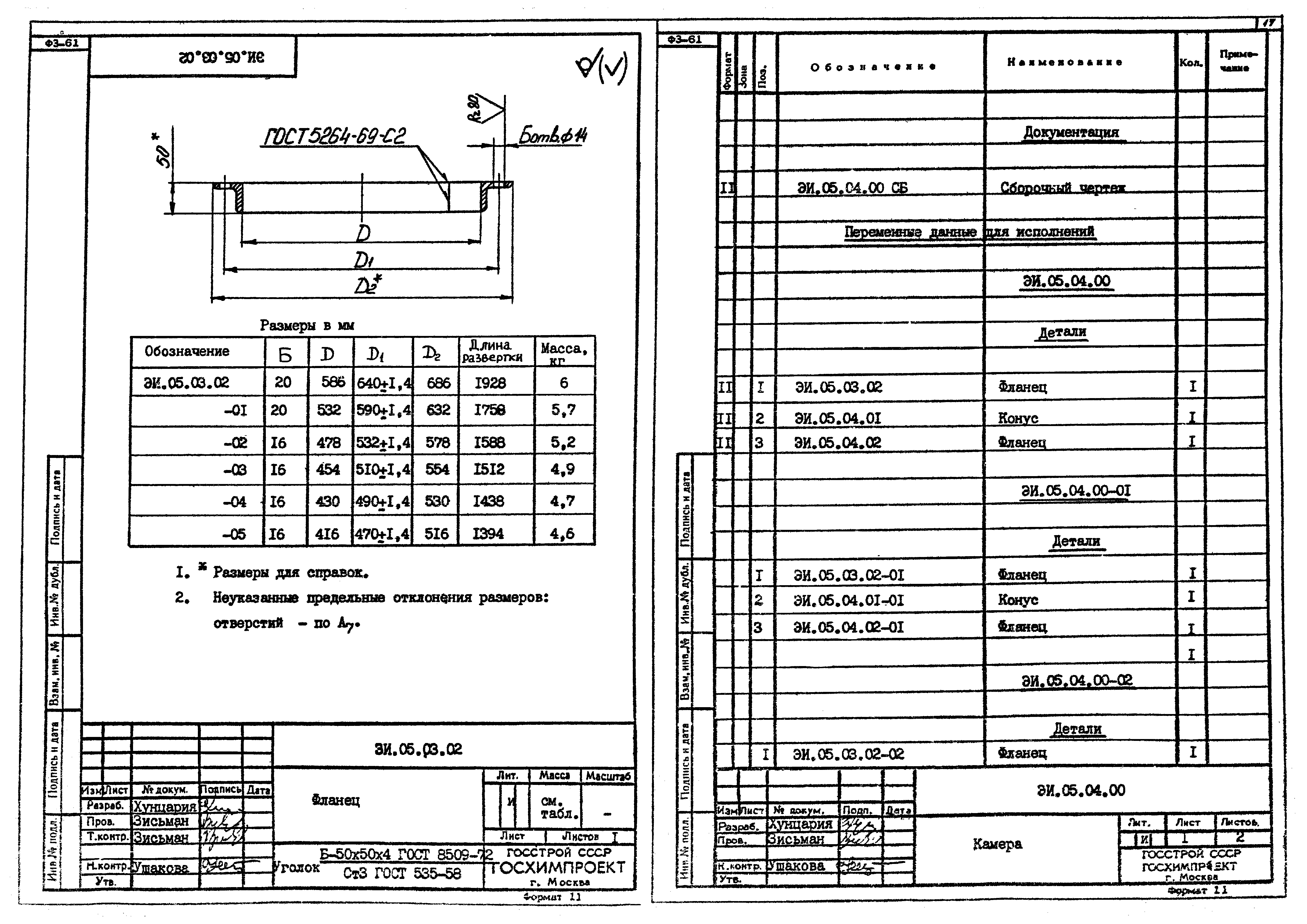 Серия 1.494-35