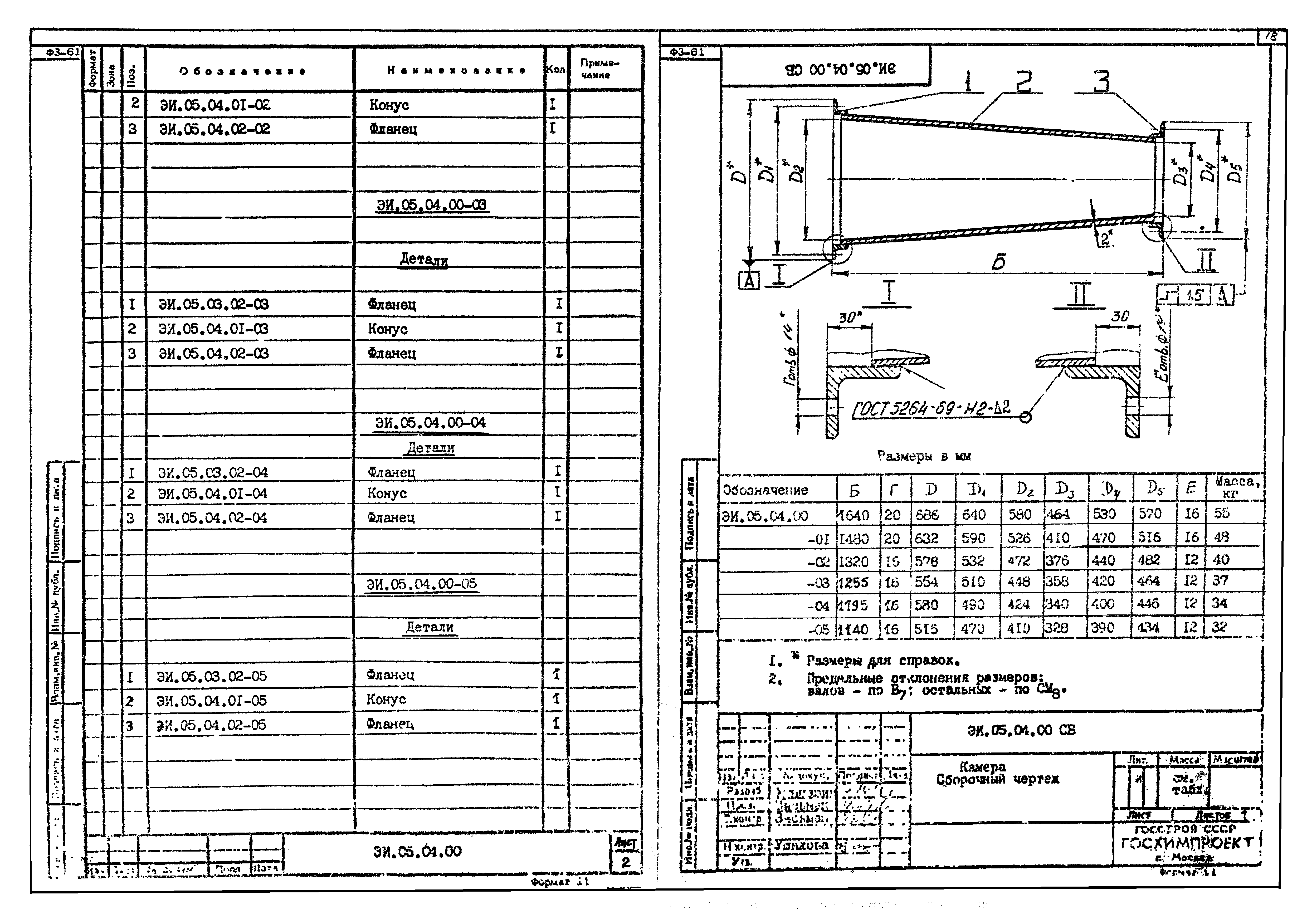 Серия 1.494-35