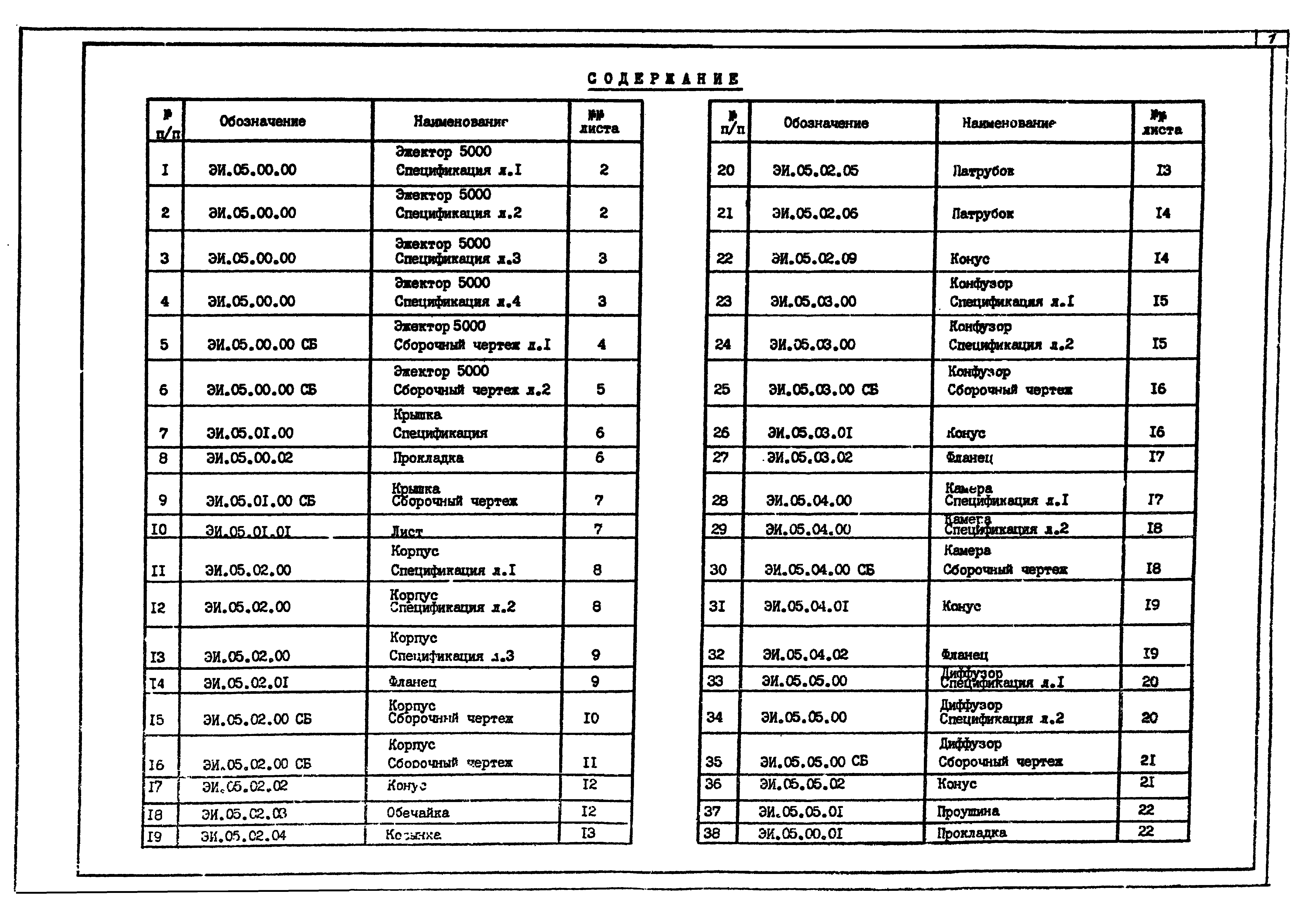 Серия 1.494-35