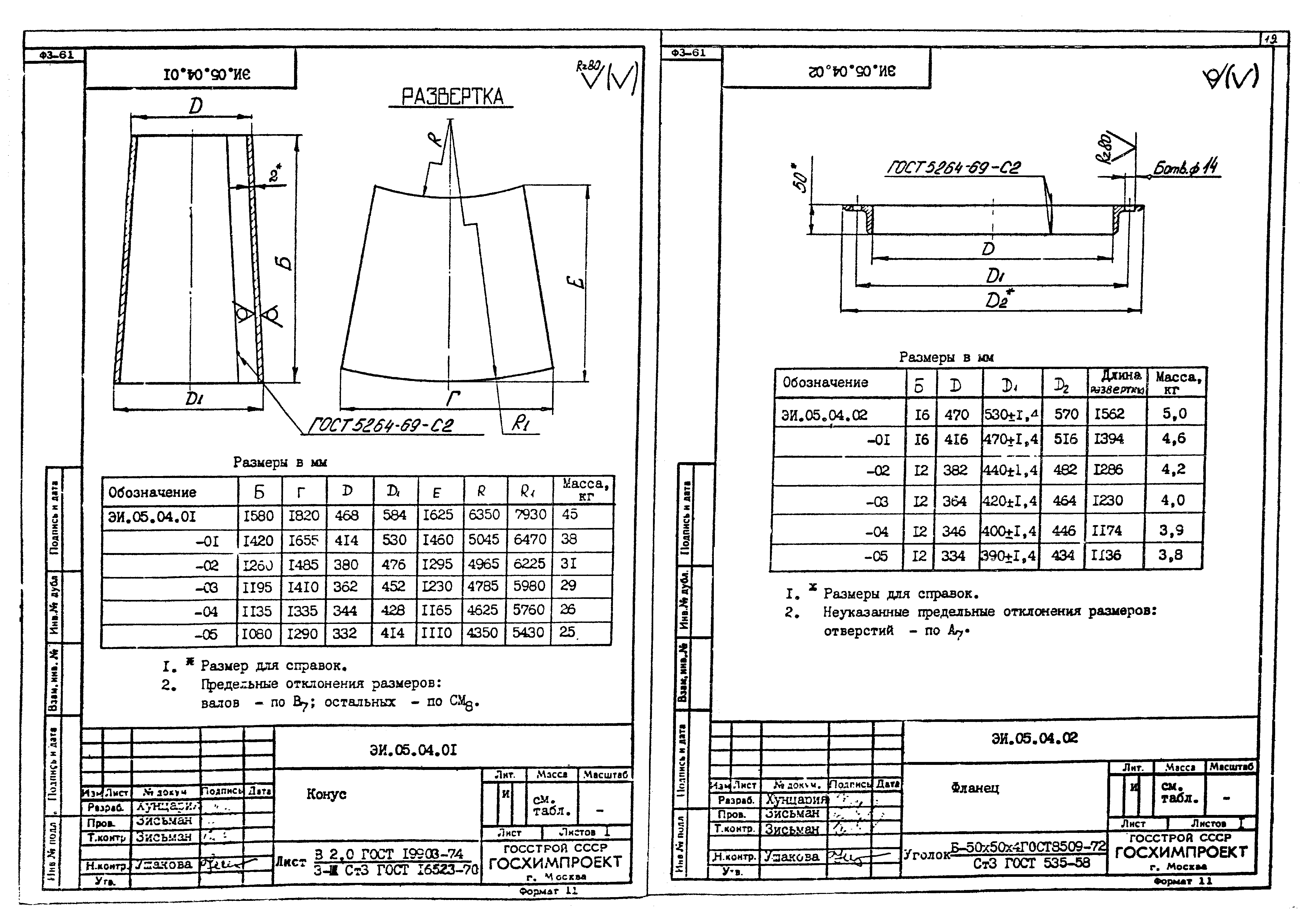 Серия 1.494-35