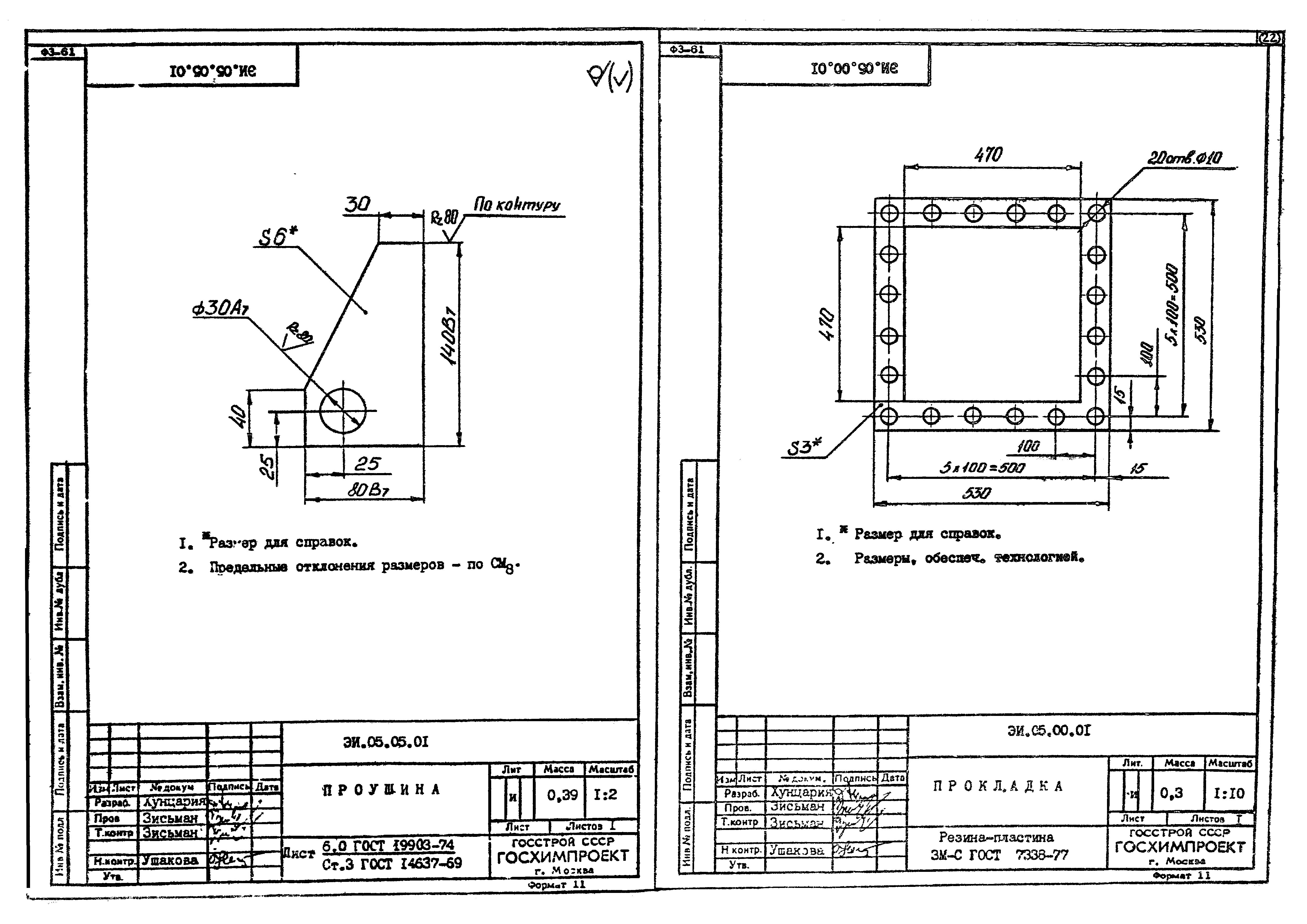 Серия 1.494-35