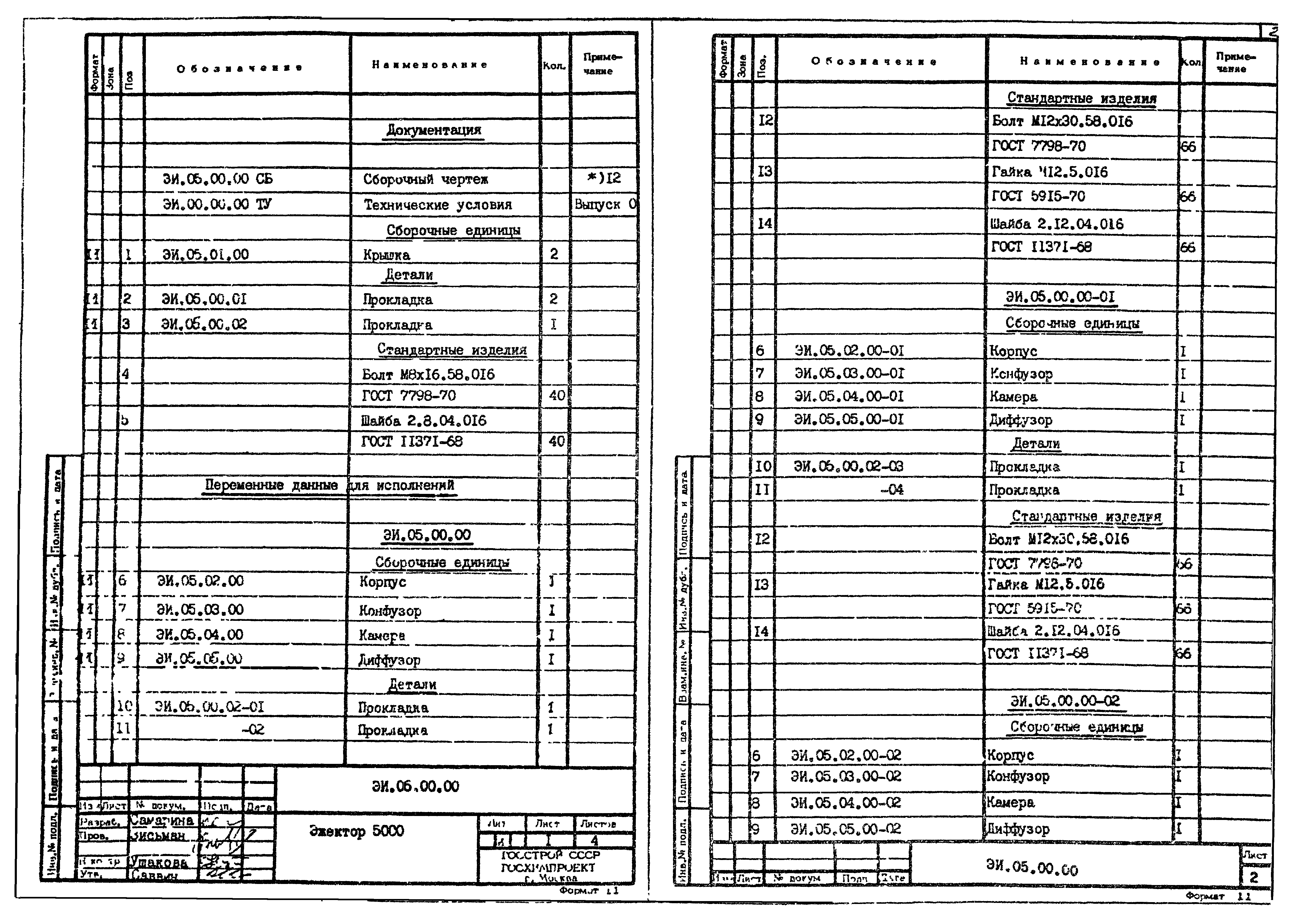 Серия 1.494-35