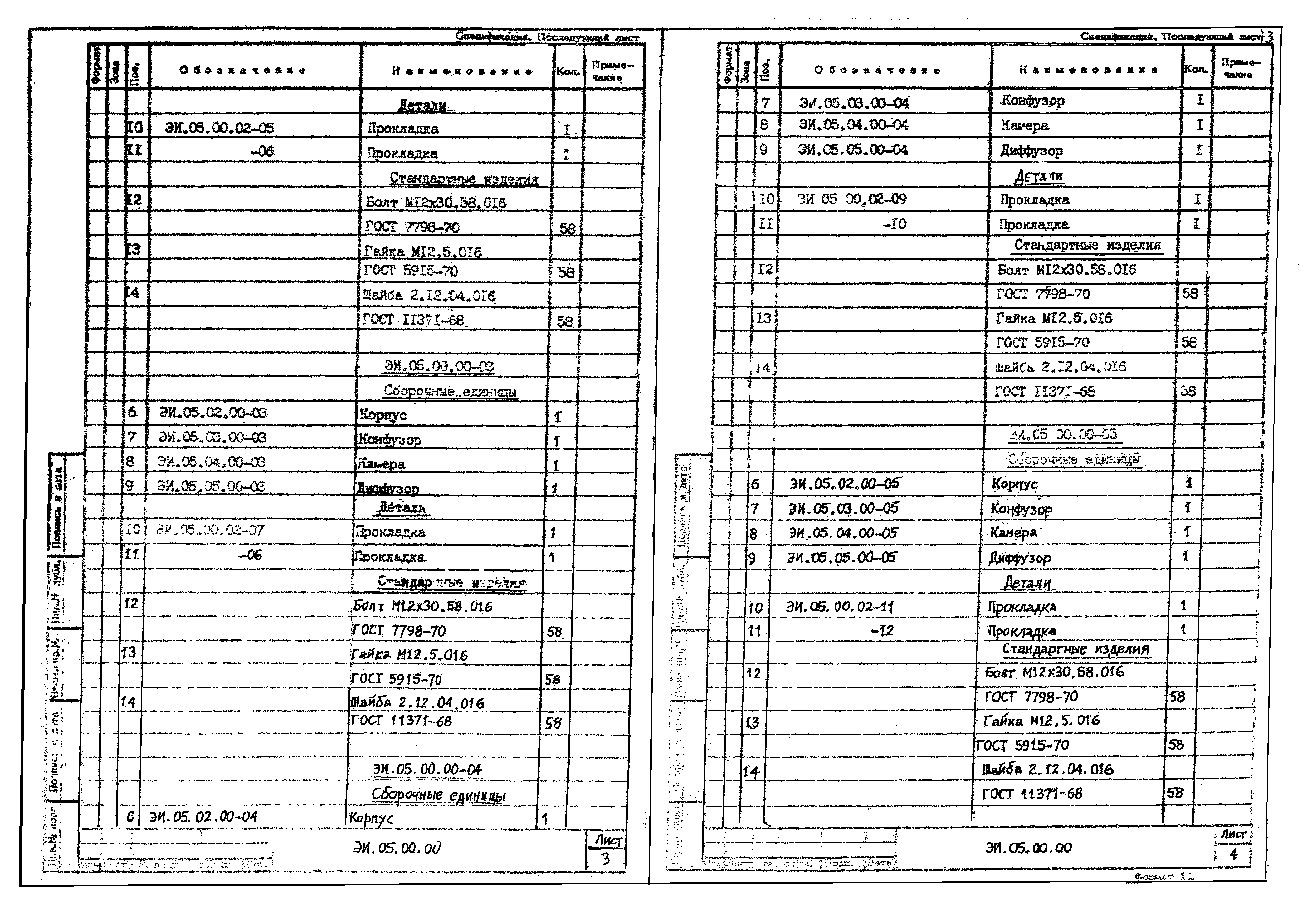 Серия 1.494-35